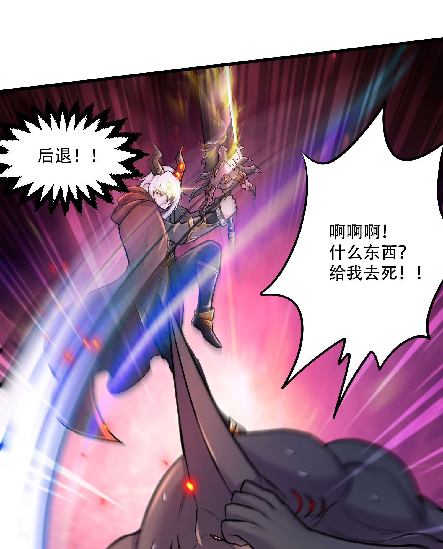 本婿修的是贱道第231话 幽冥凤凰火