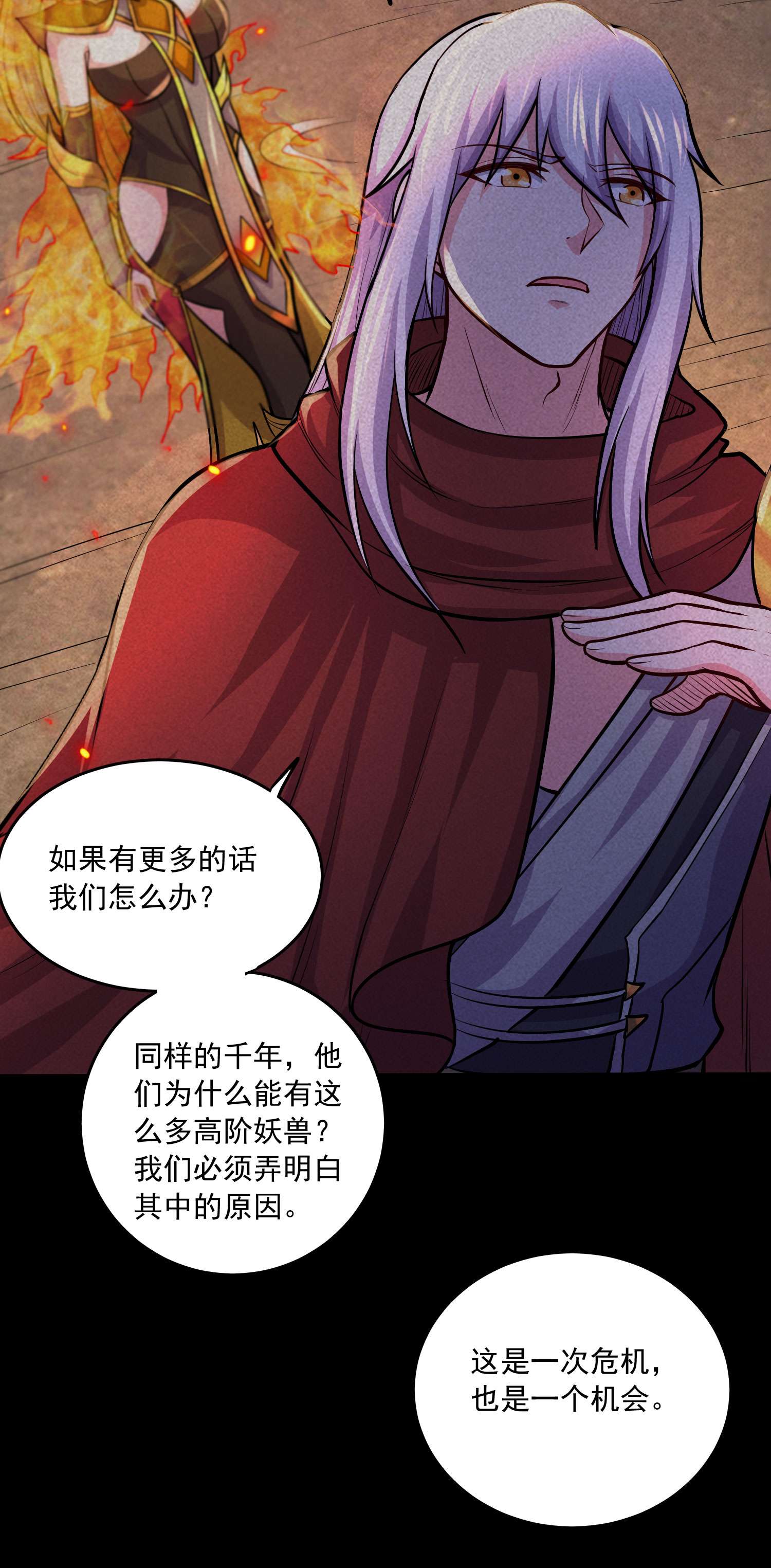 本婿修的是贱道第232话 血脉共鸣 海龙神