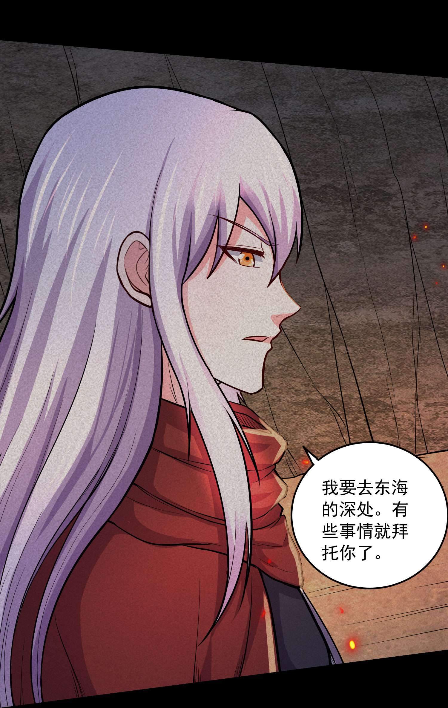 本婿修的是贱道第232话 血脉共鸣 海龙神