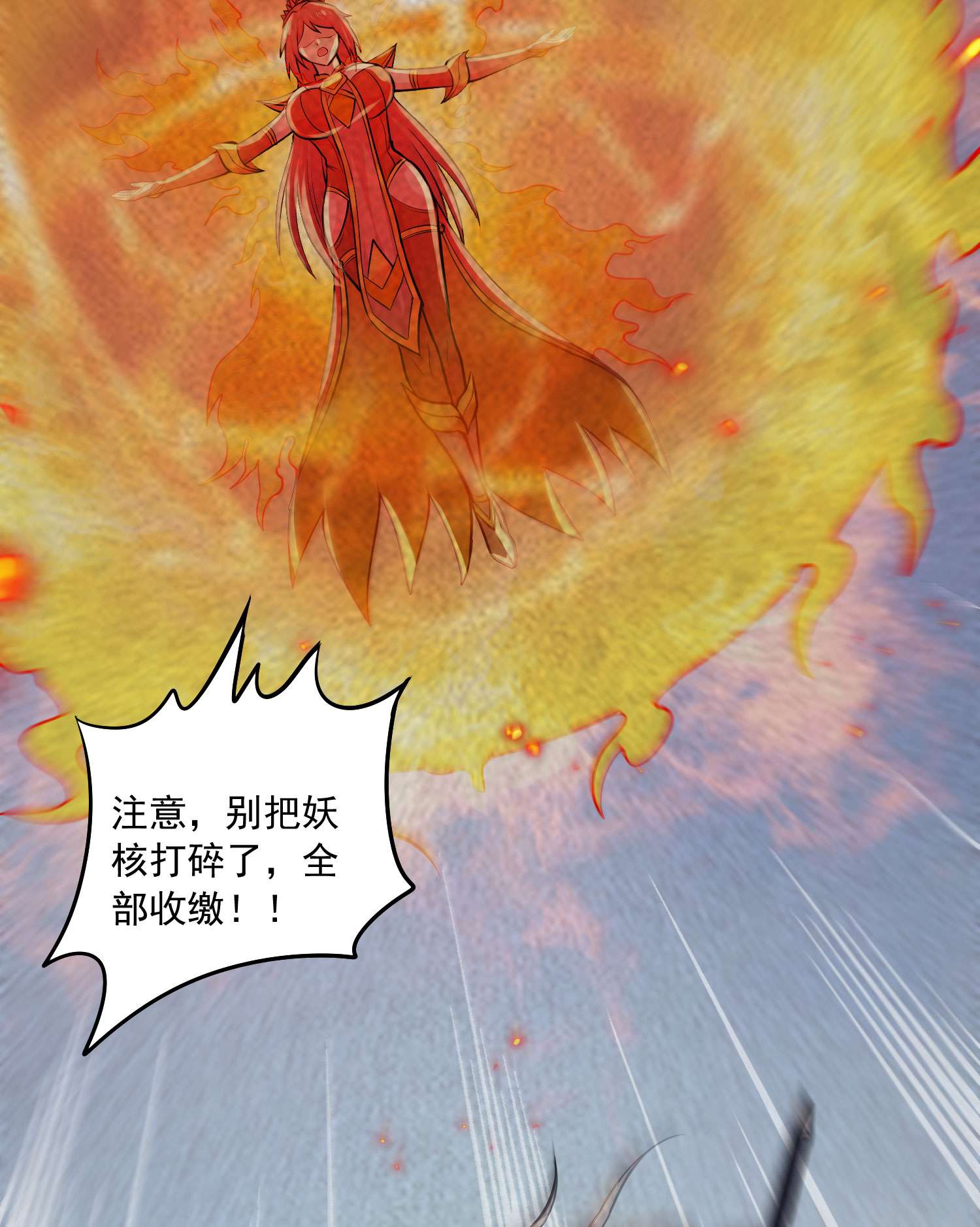 本婿修的是贱道第232话 血脉共鸣 海龙神