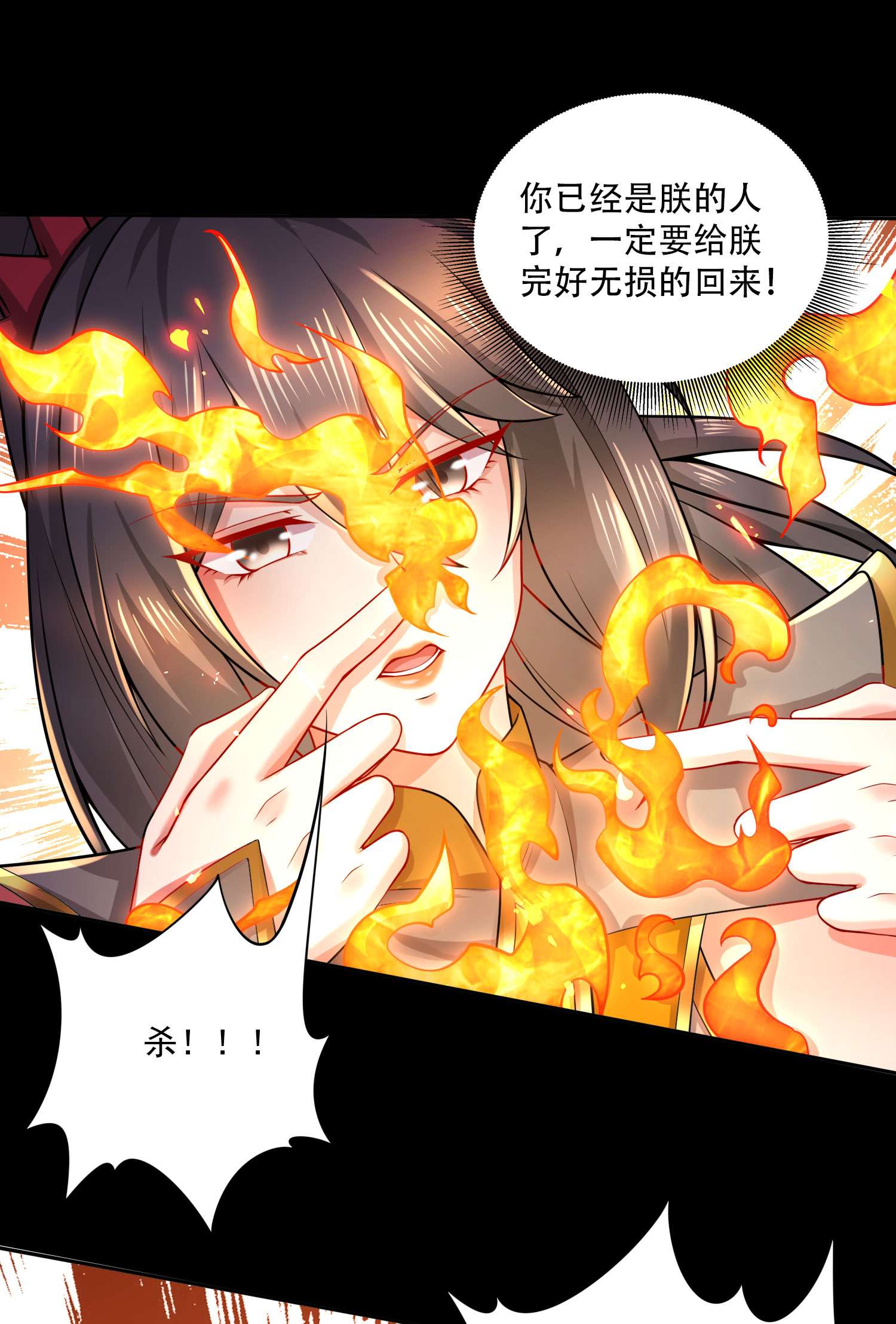 本婿修的是贱道第232话 血脉共鸣 海龙神