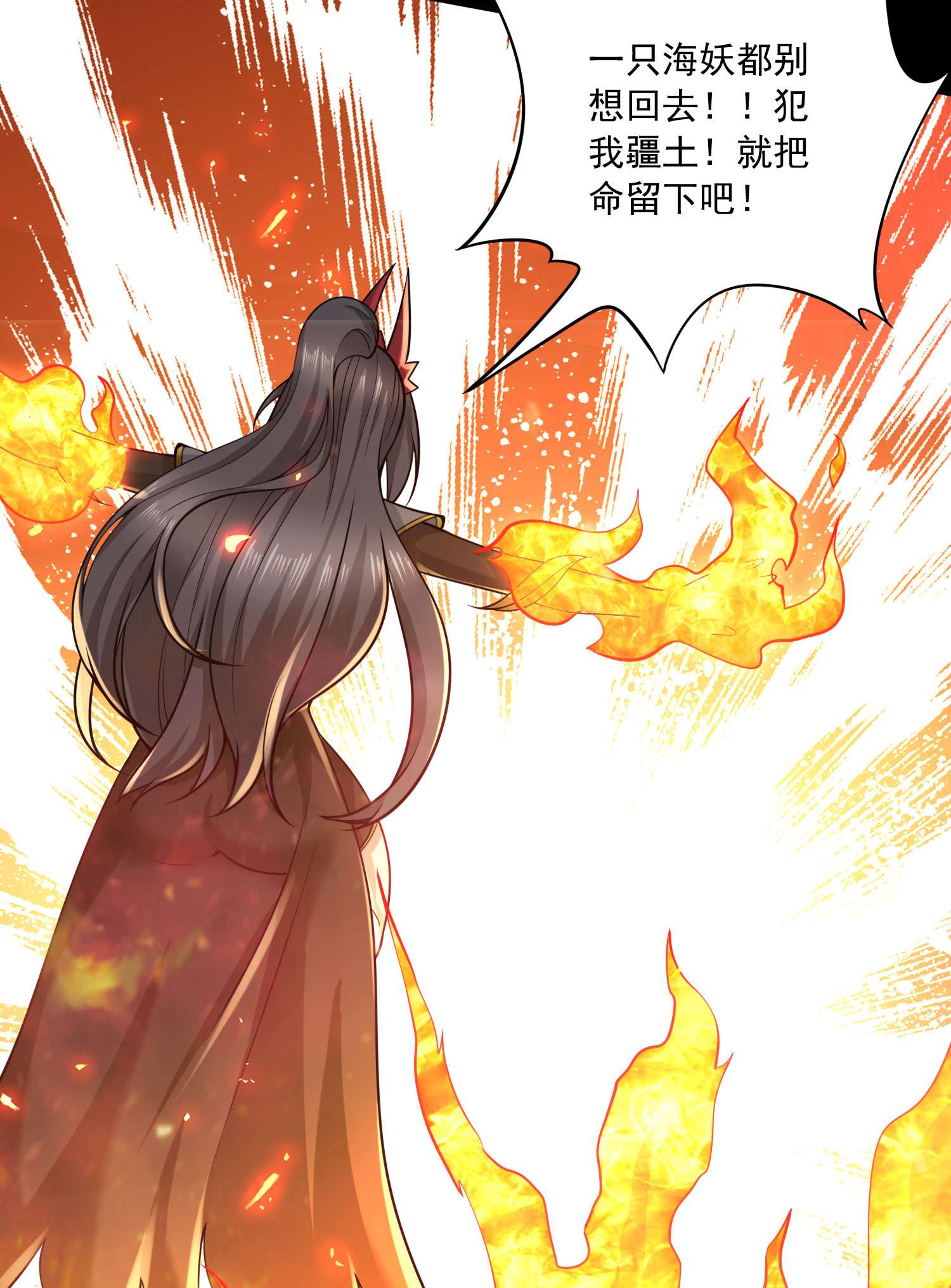 本婿修的是贱道第232话 血脉共鸣 海龙神