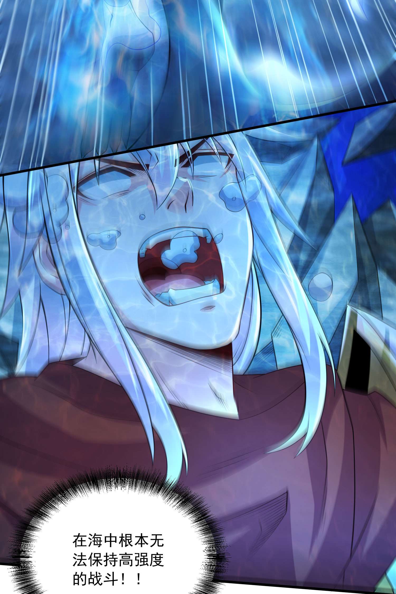 本婿修的是贱道第232话 血脉共鸣 海龙神