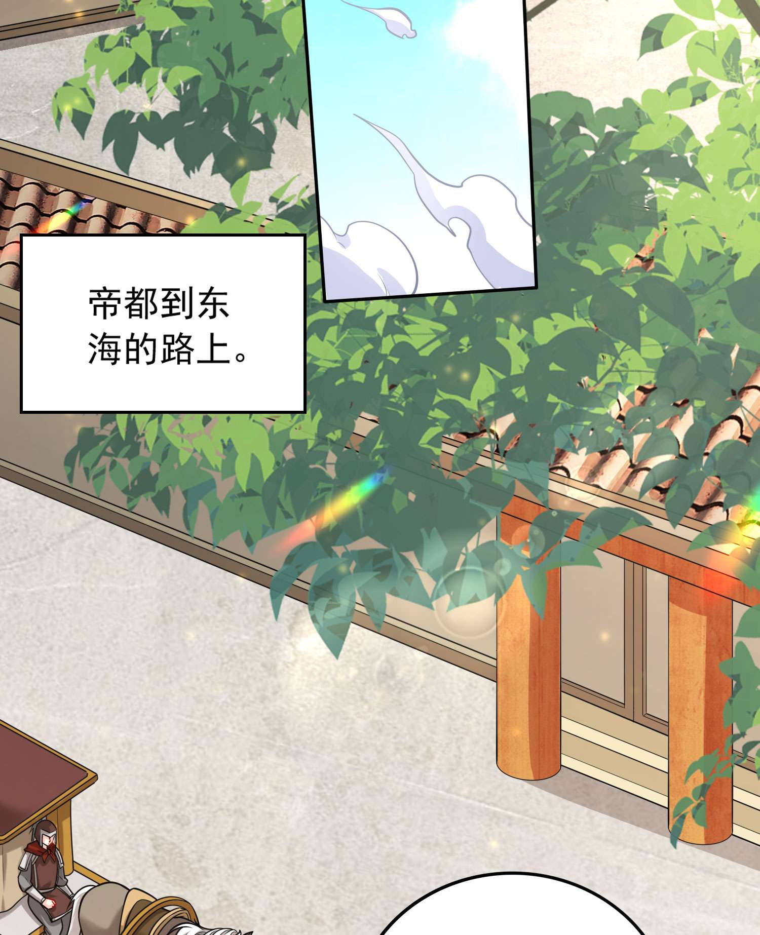 本婿修的是贱道第232话 血脉共鸣 海龙神