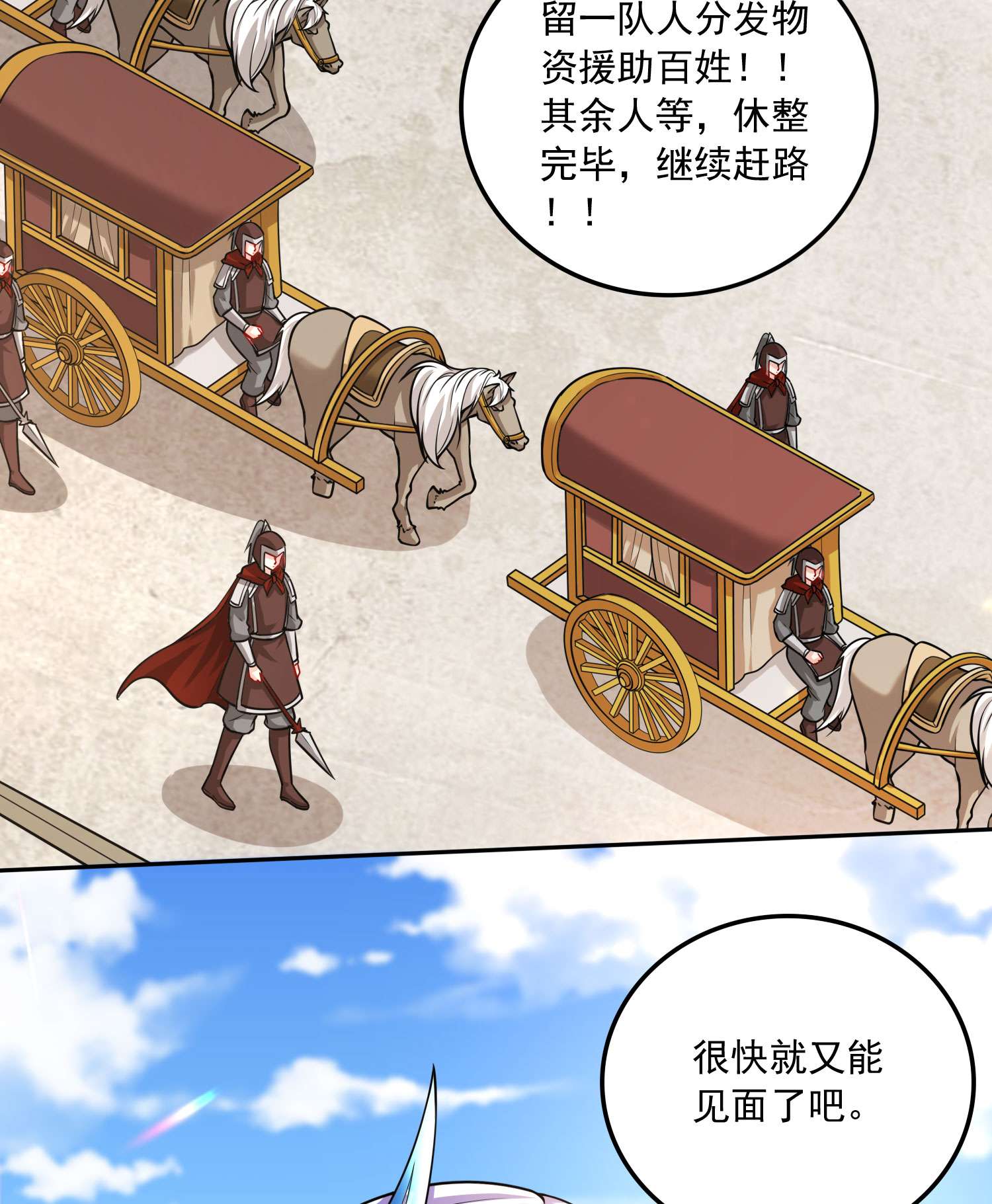 本婿修的是贱道第232话 血脉共鸣 海龙神