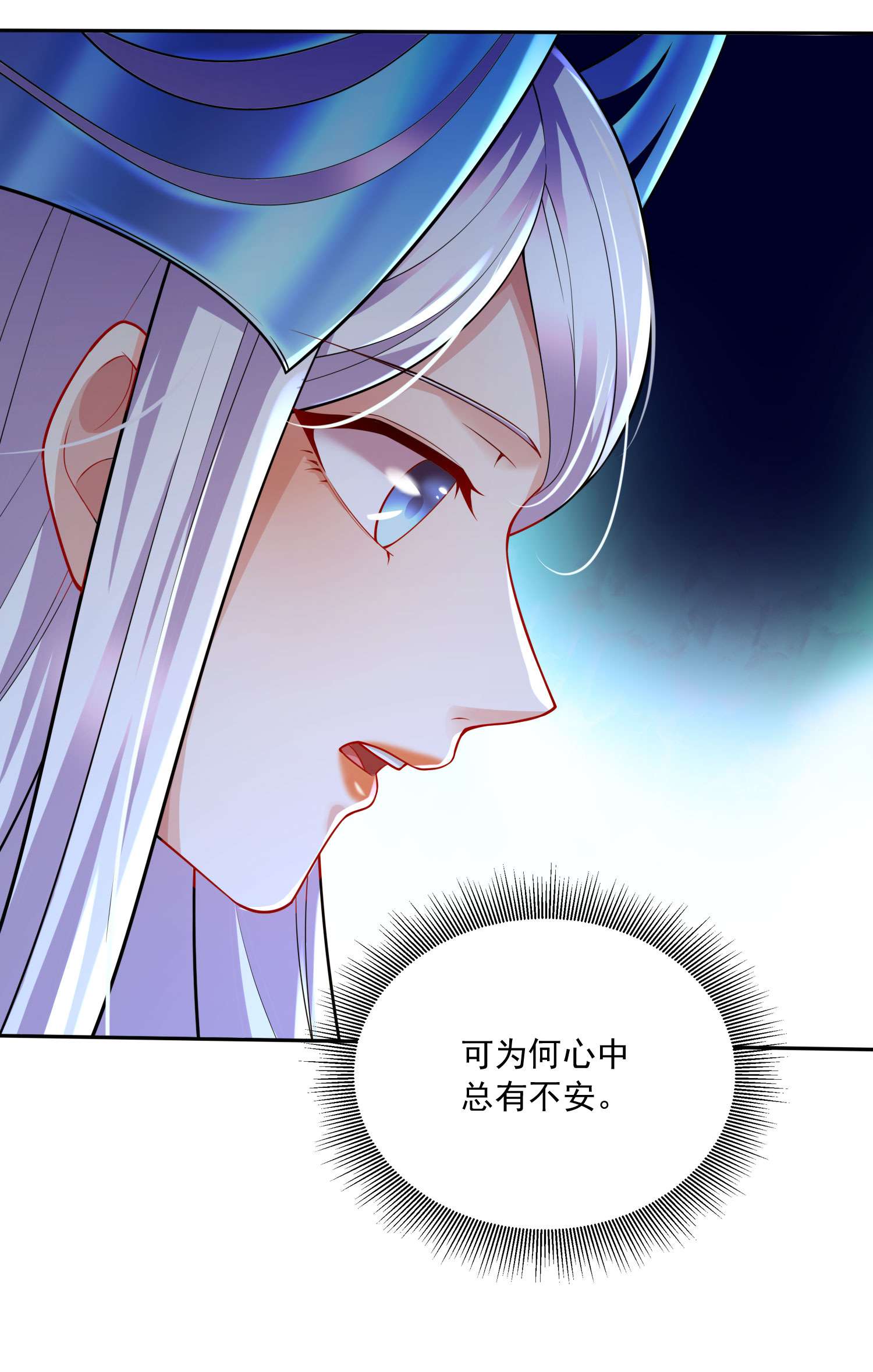 本婿修的是贱道第232话 血脉共鸣 海龙神