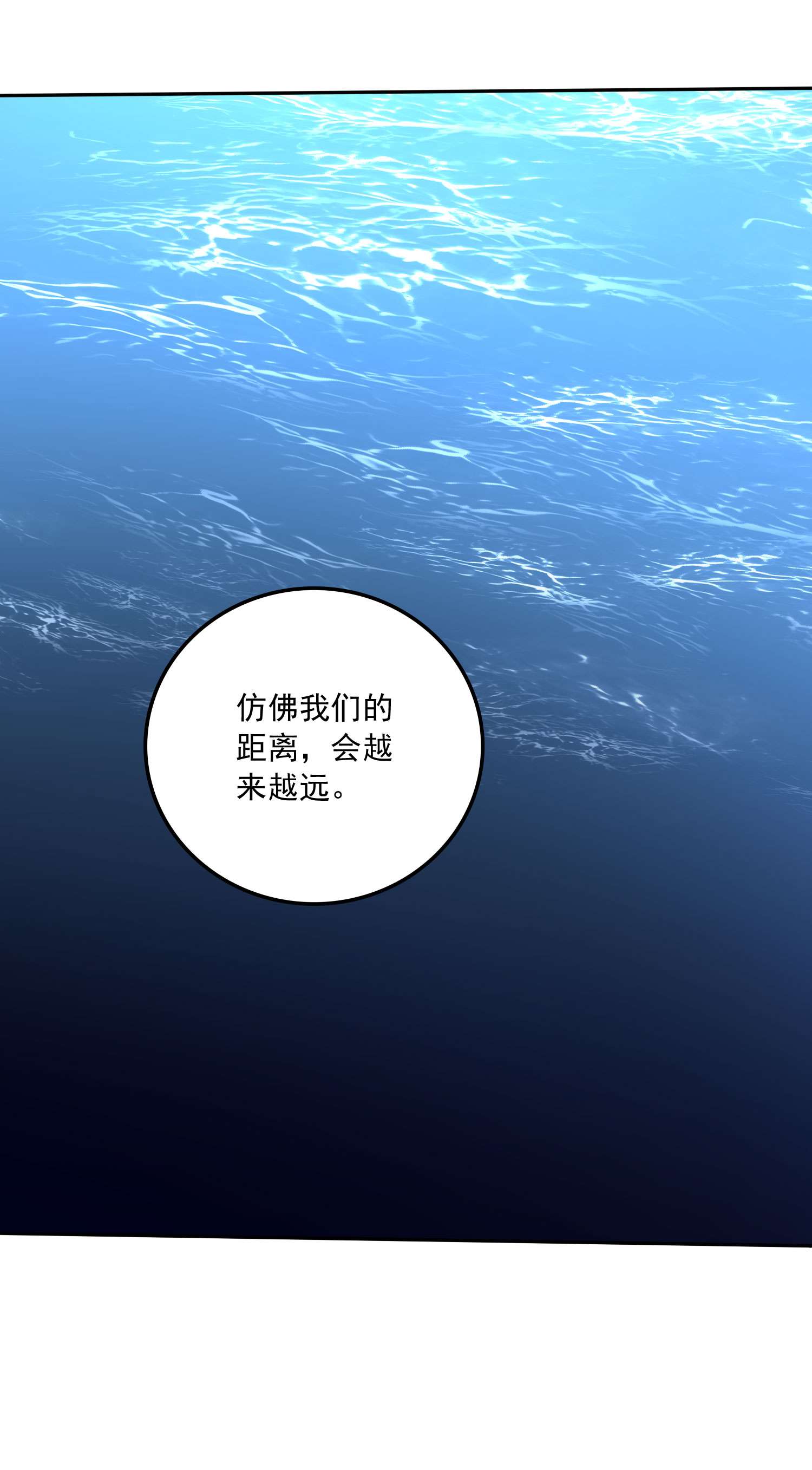 本婿修的是贱道第232话 血脉共鸣 海龙神