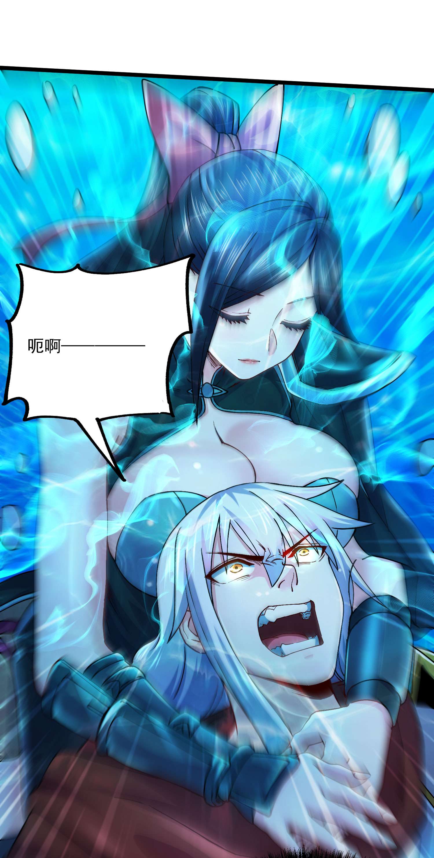 本婿修的是贱道第232话 血脉共鸣 海龙神