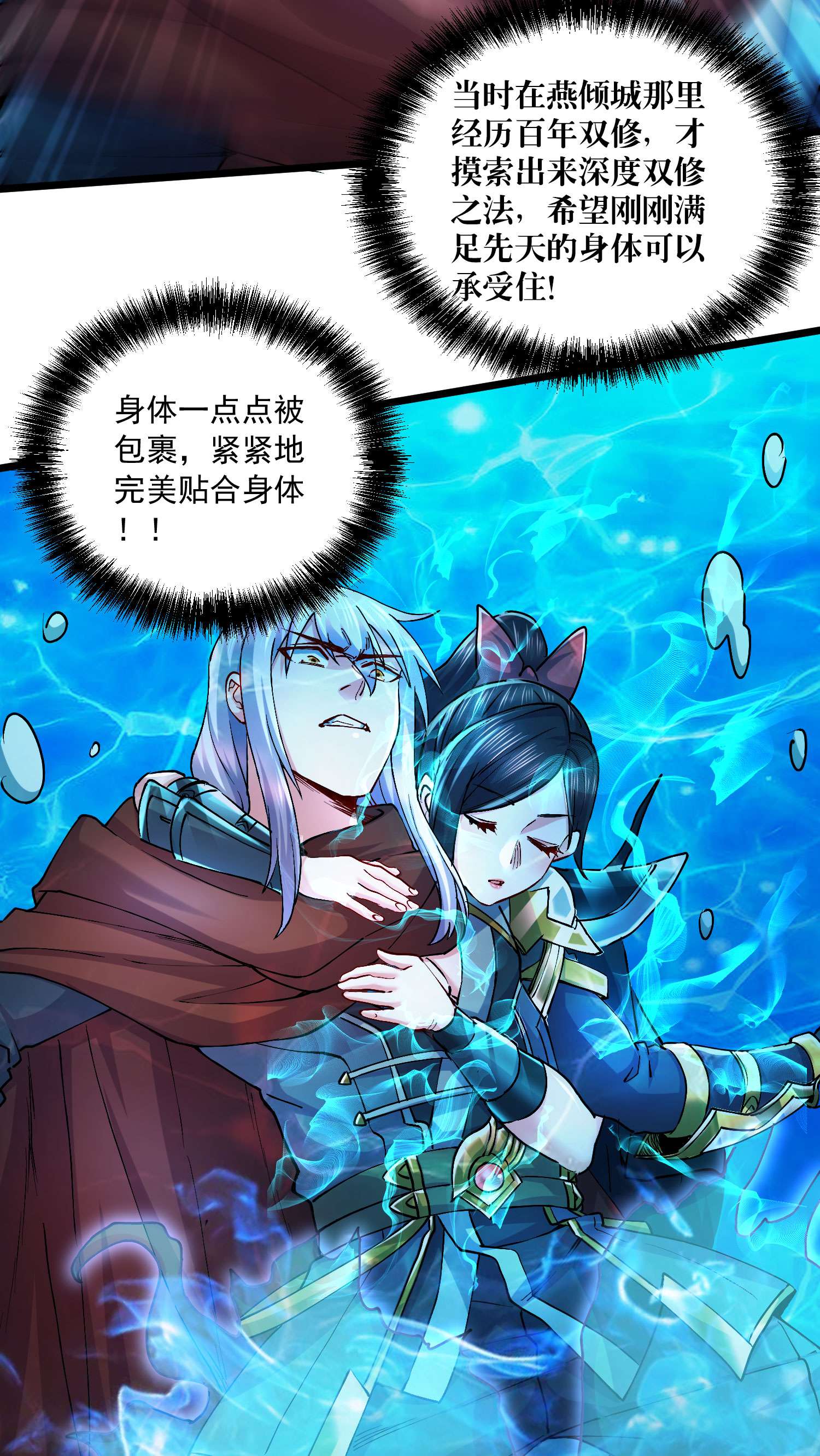 本婿修的是贱道第232话 血脉共鸣 海龙神