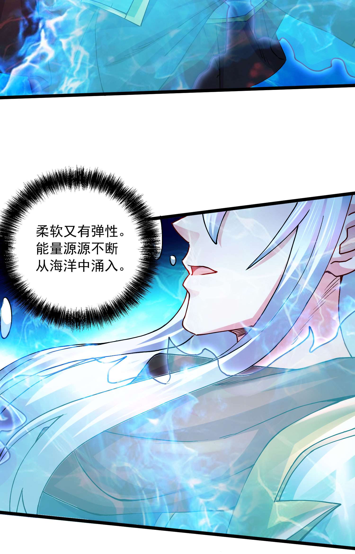 本婿修的是贱道第232话 血脉共鸣 海龙神