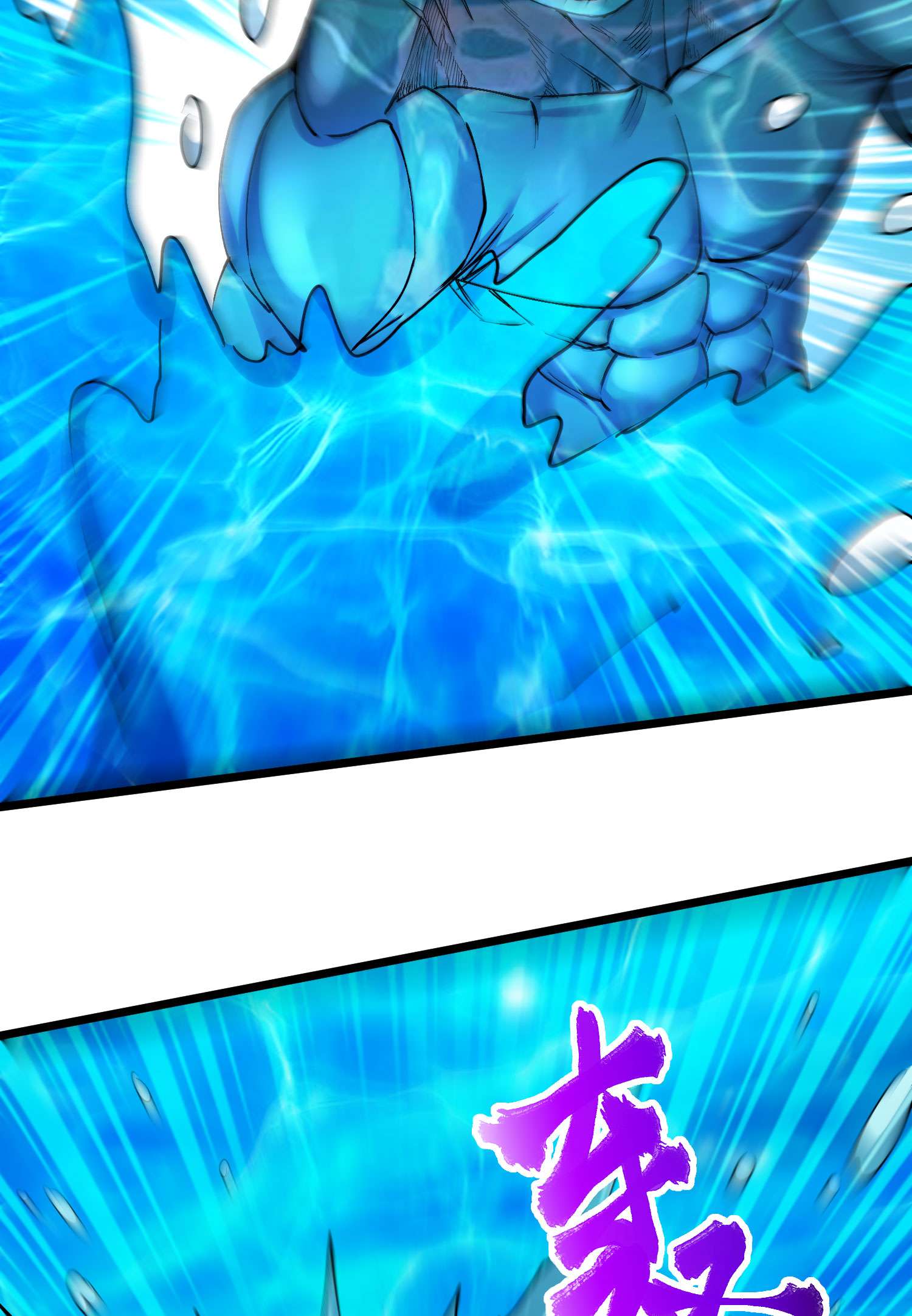 本婿修的是贱道第232话 血脉共鸣 海龙神