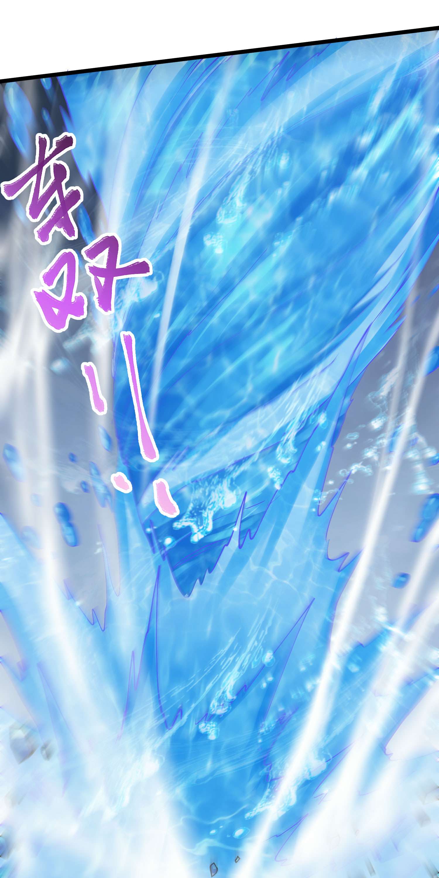 本婿修的是贱道第232话 血脉共鸣 海龙神