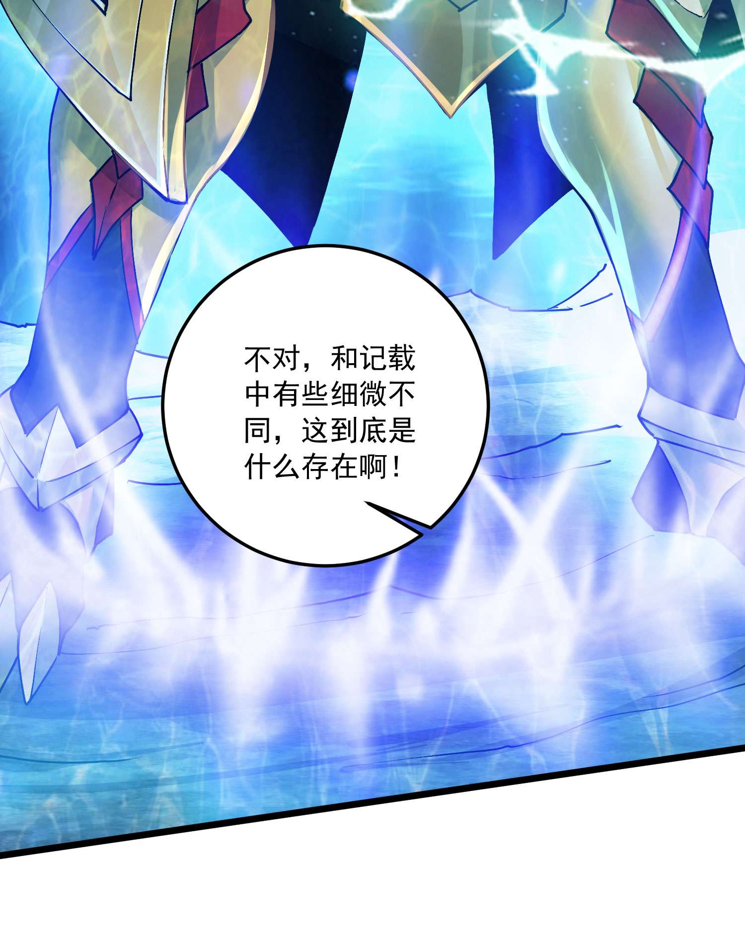 本婿修的是贱道第232话 血脉共鸣 海龙神