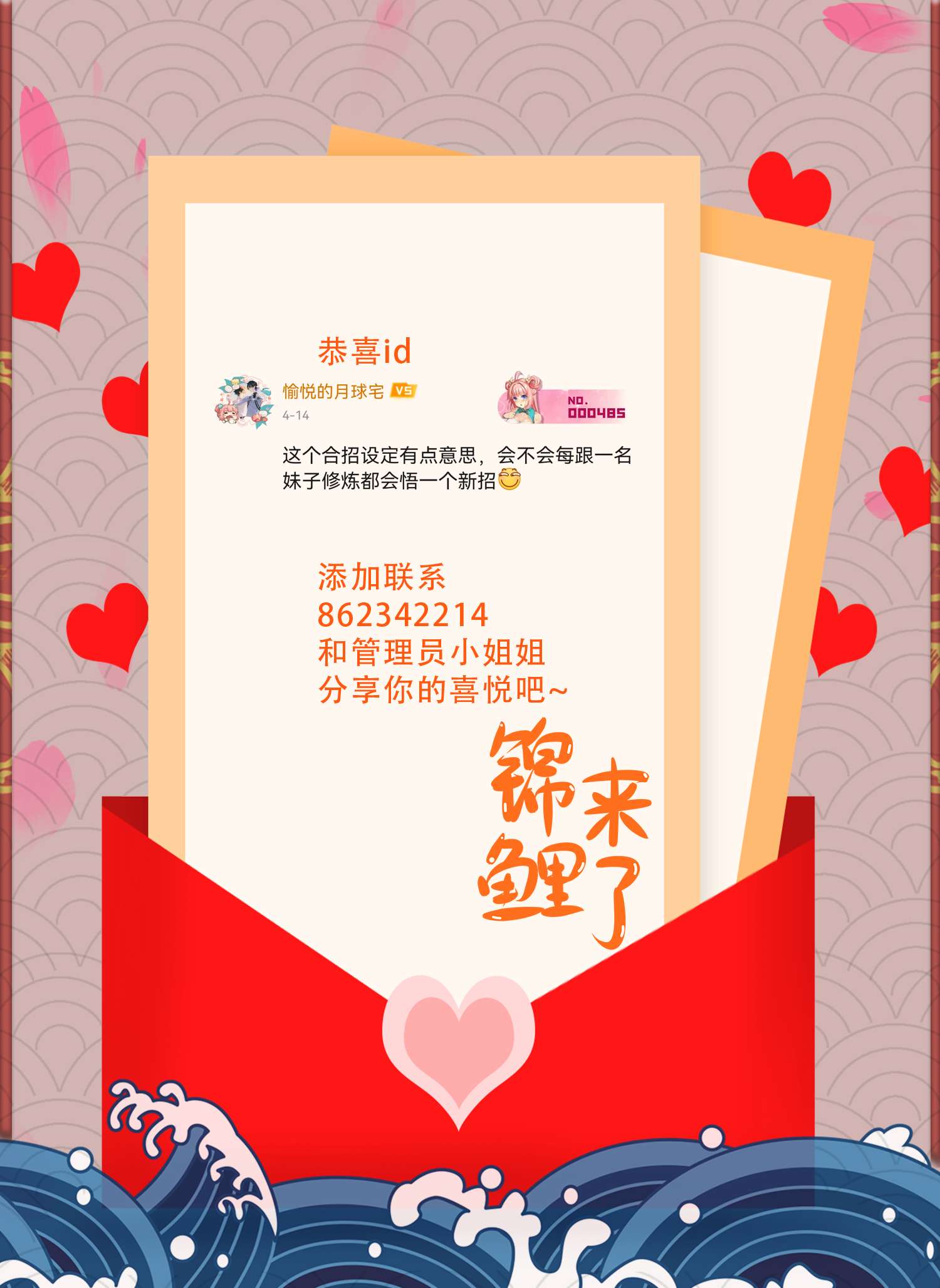 本婿修的是贱道第232话 血脉共鸣 海龙神