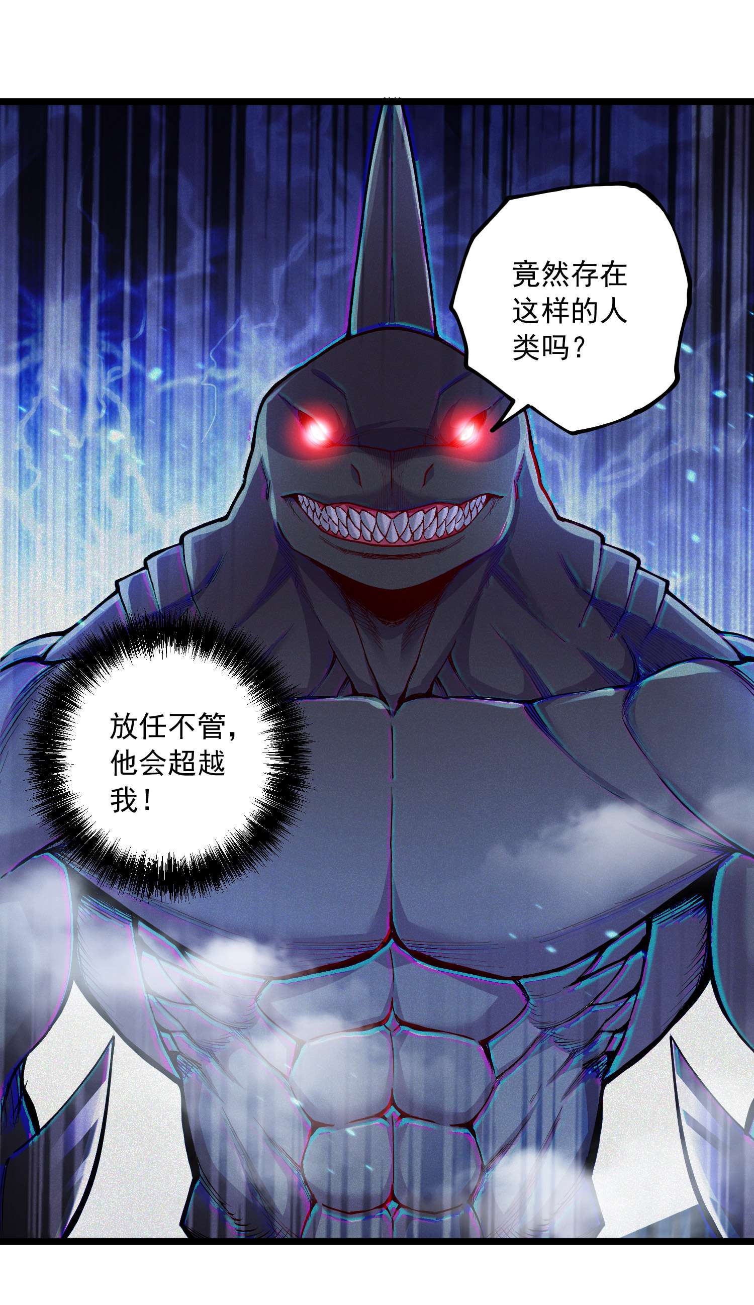 本婿修的是贱道第233话 电鱼疗法