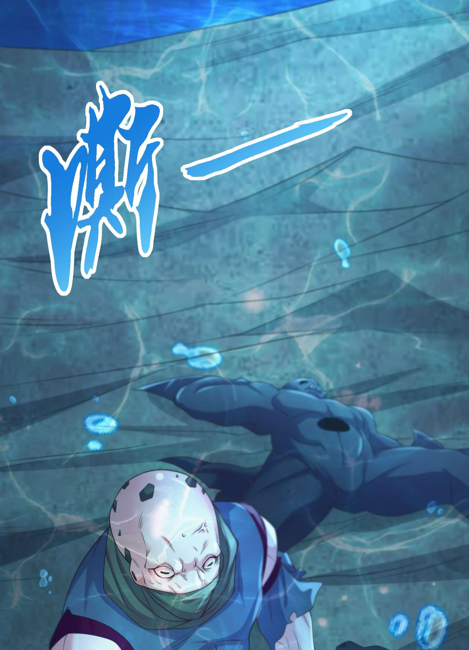 本婿修的是贱道第233话 电鱼疗法