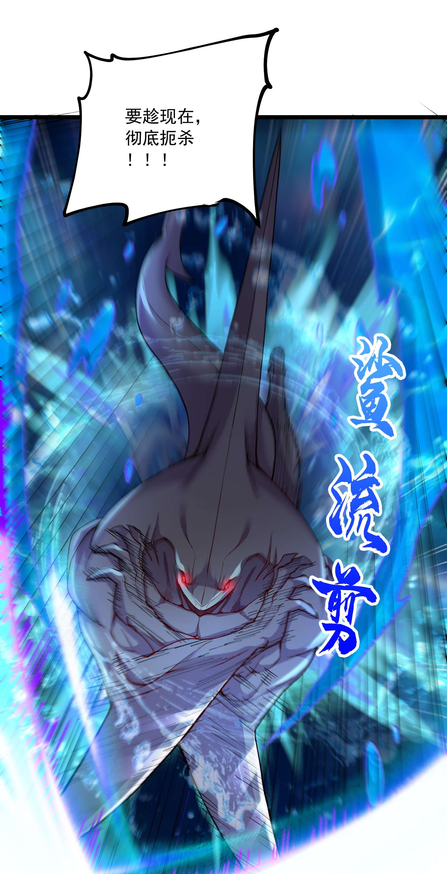 本婿修的是贱道第233话 电鱼疗法