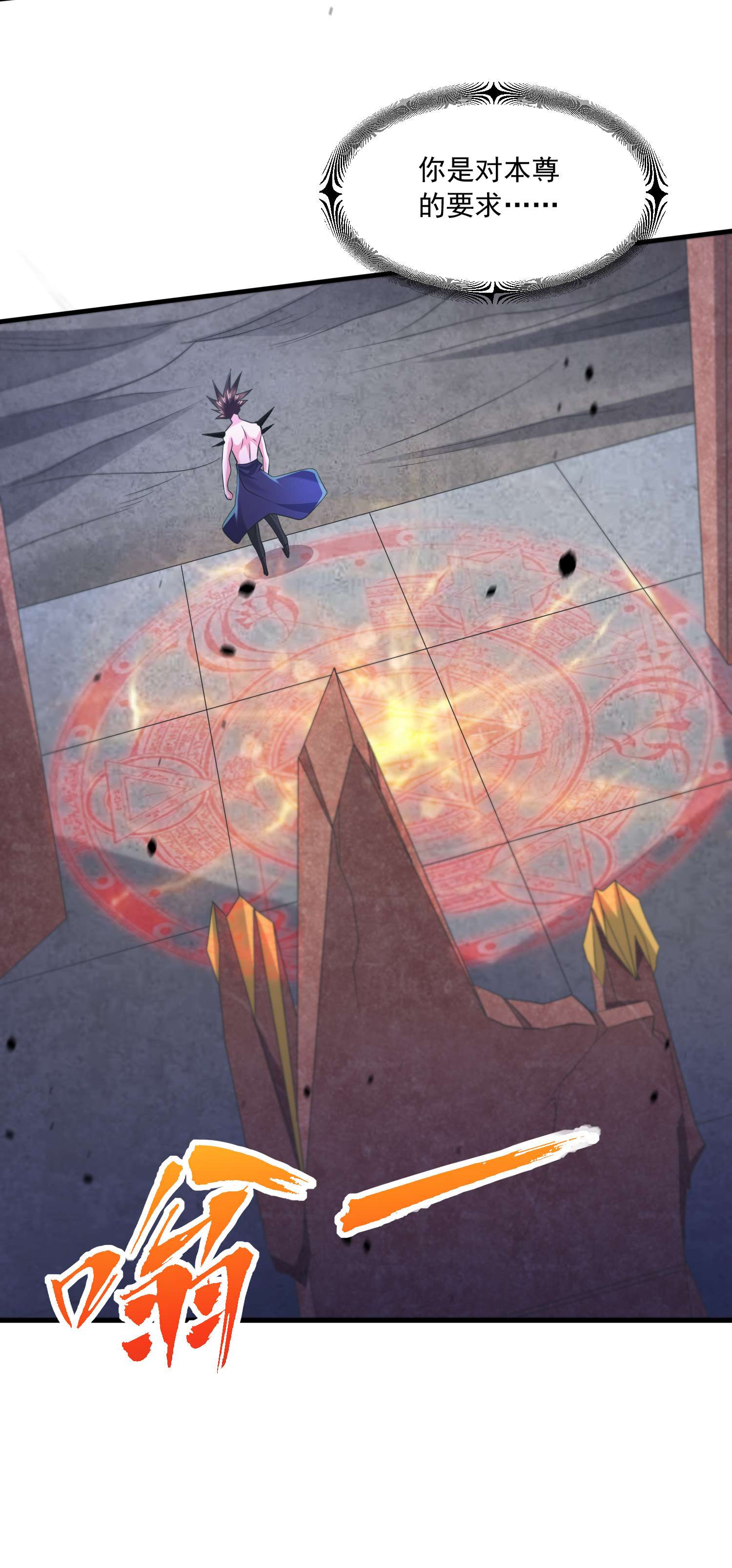 本婿修的是贱道第233话 电鱼疗法