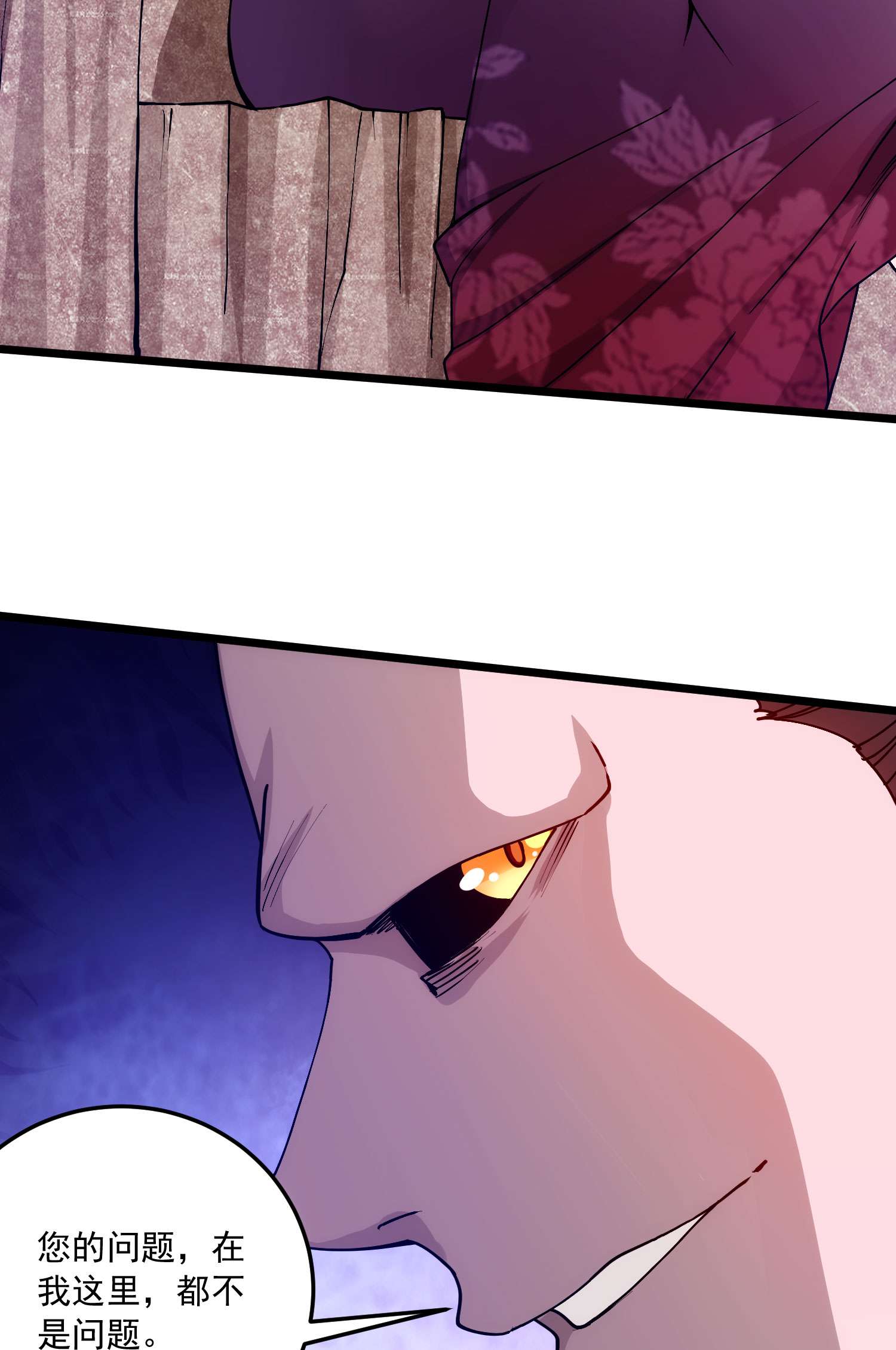 本婿修的是贱道第233话 电鱼疗法