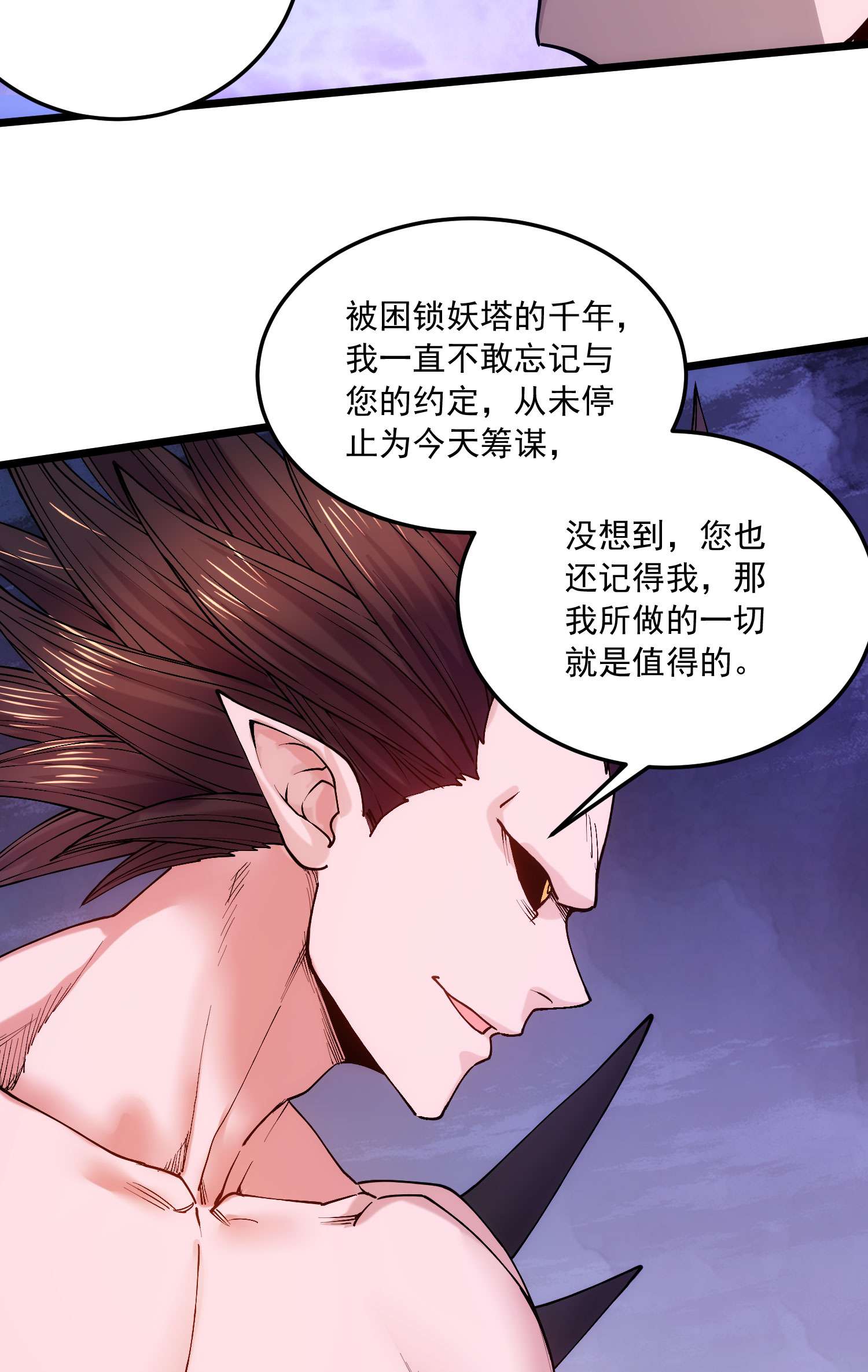 本婿修的是贱道第233话 电鱼疗法