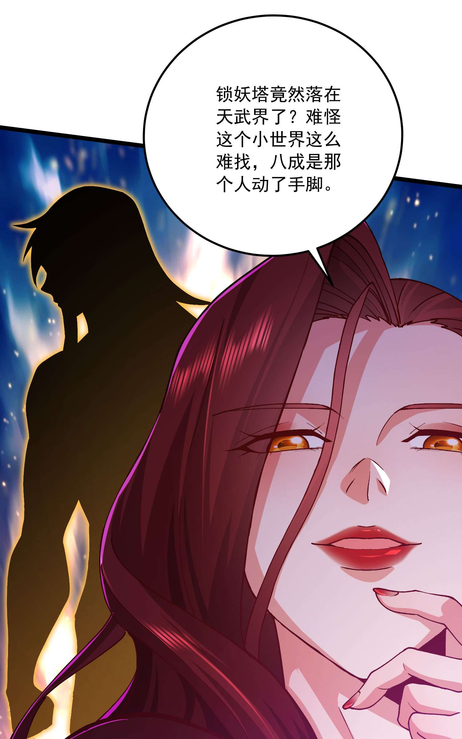 本婿修的是贱道第233话 电鱼疗法