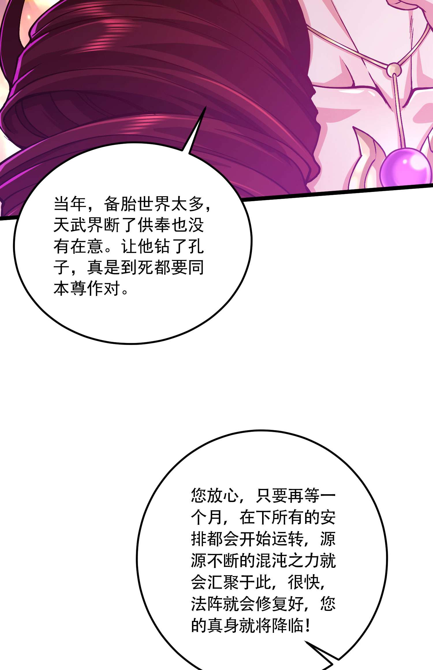 本婿修的是贱道第233话 电鱼疗法