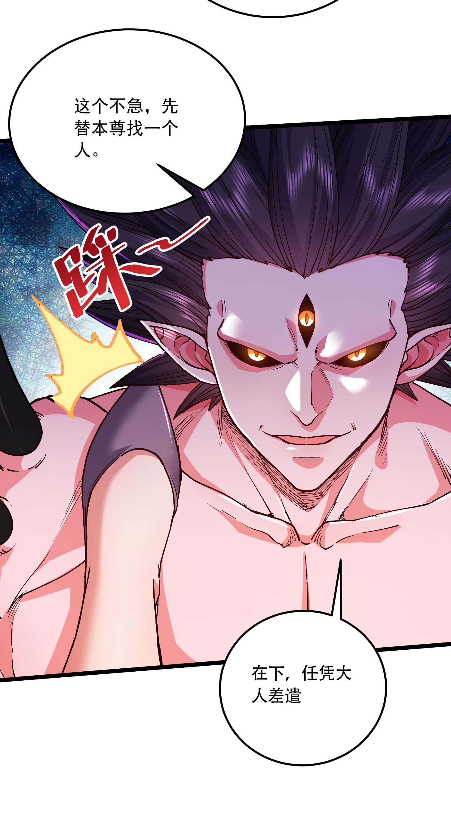 本婿修的是贱道第233话 电鱼疗法