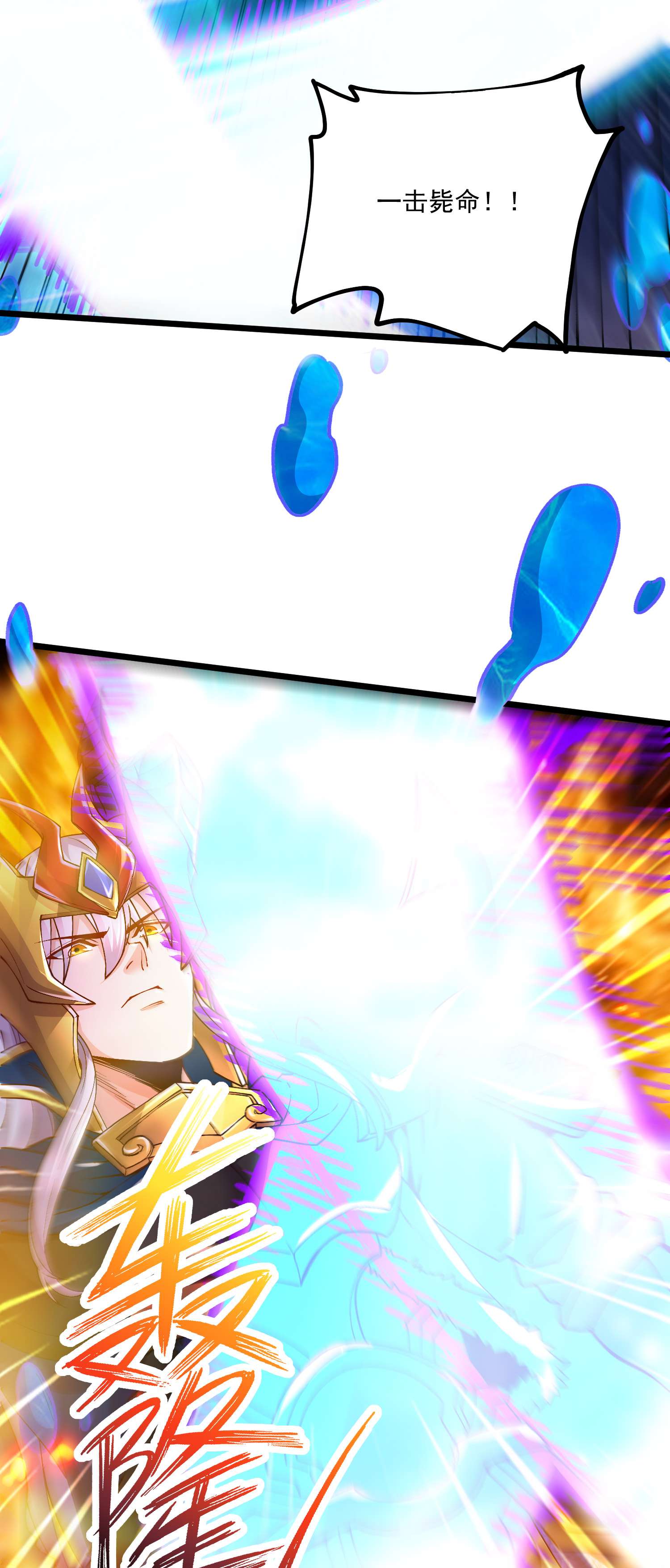 本婿修的是贱道第233话 电鱼疗法