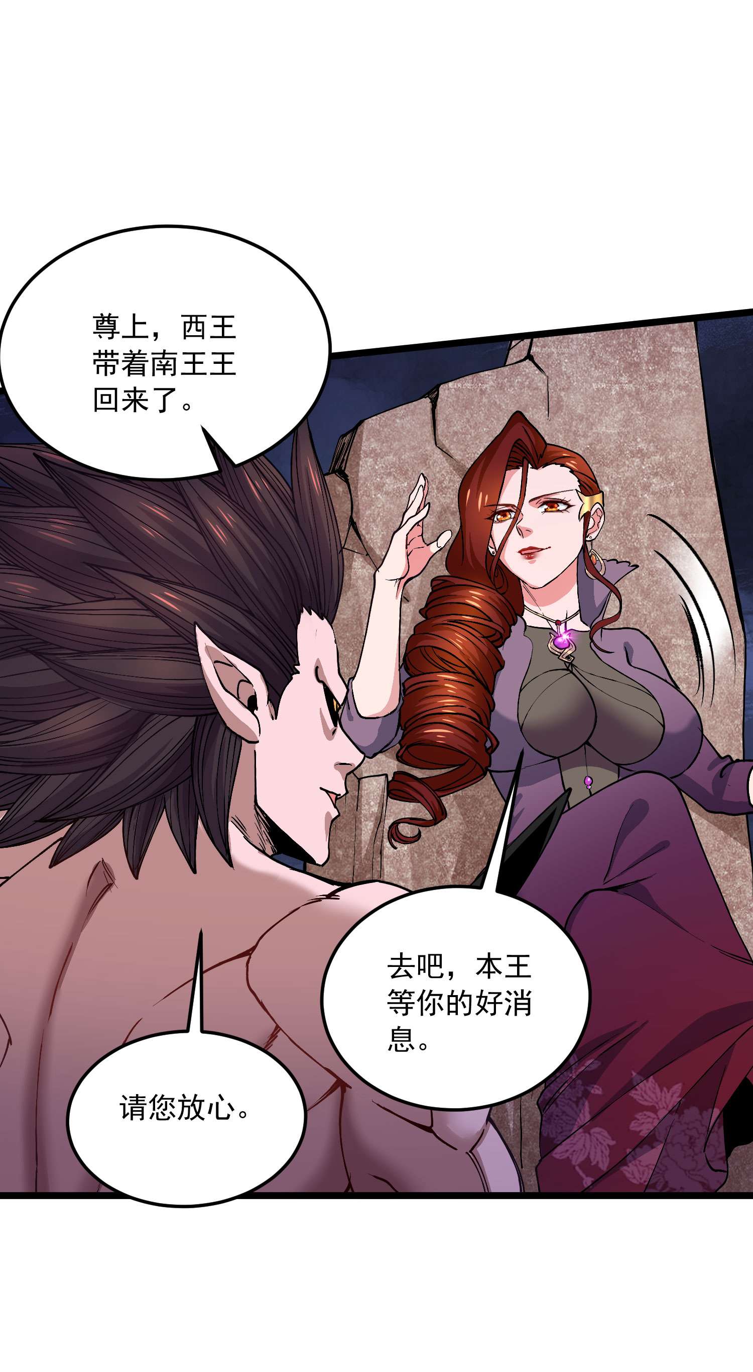 本婿修的是贱道第233话 电鱼疗法