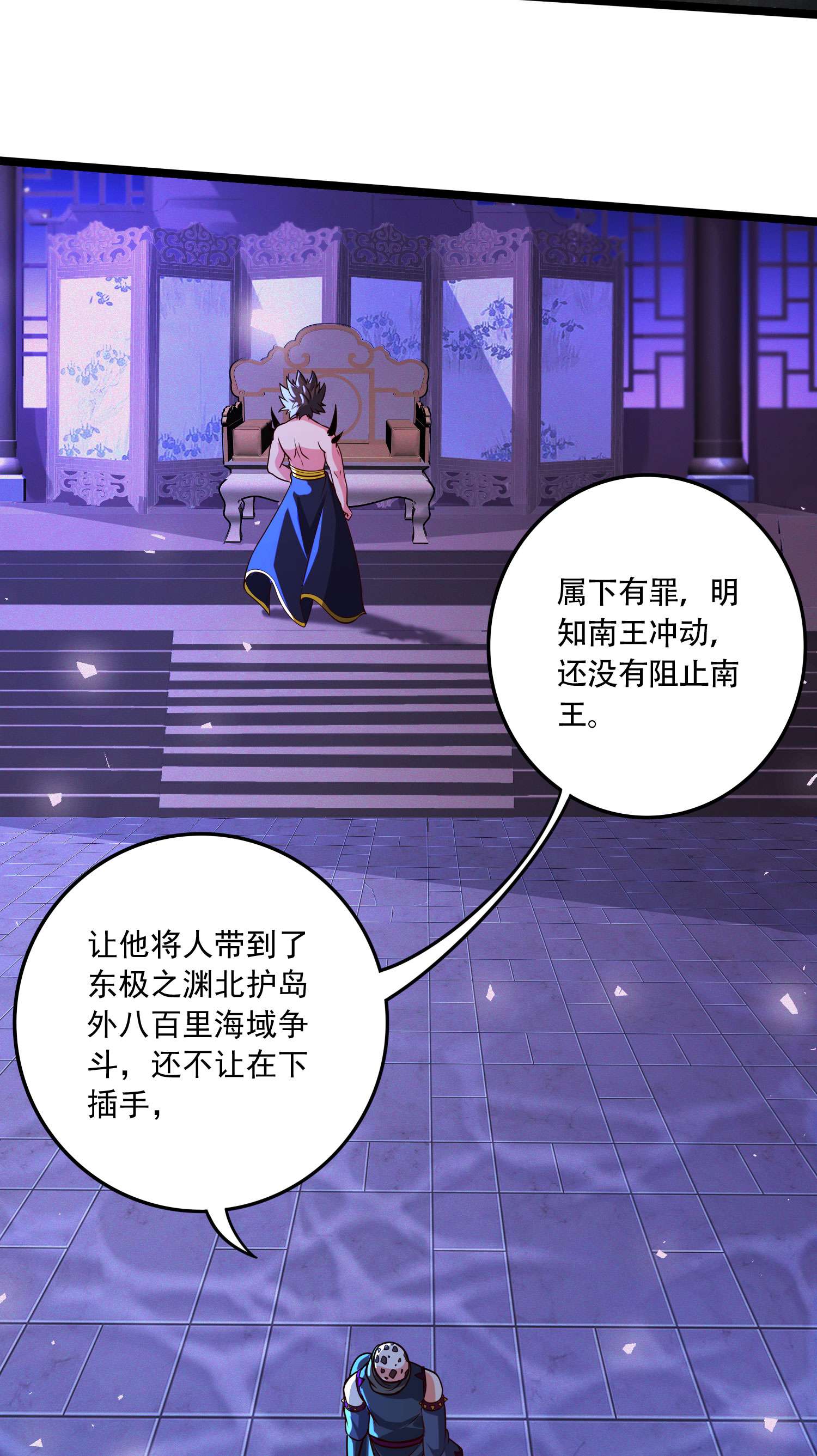 本婿修的是贱道第233话 电鱼疗法