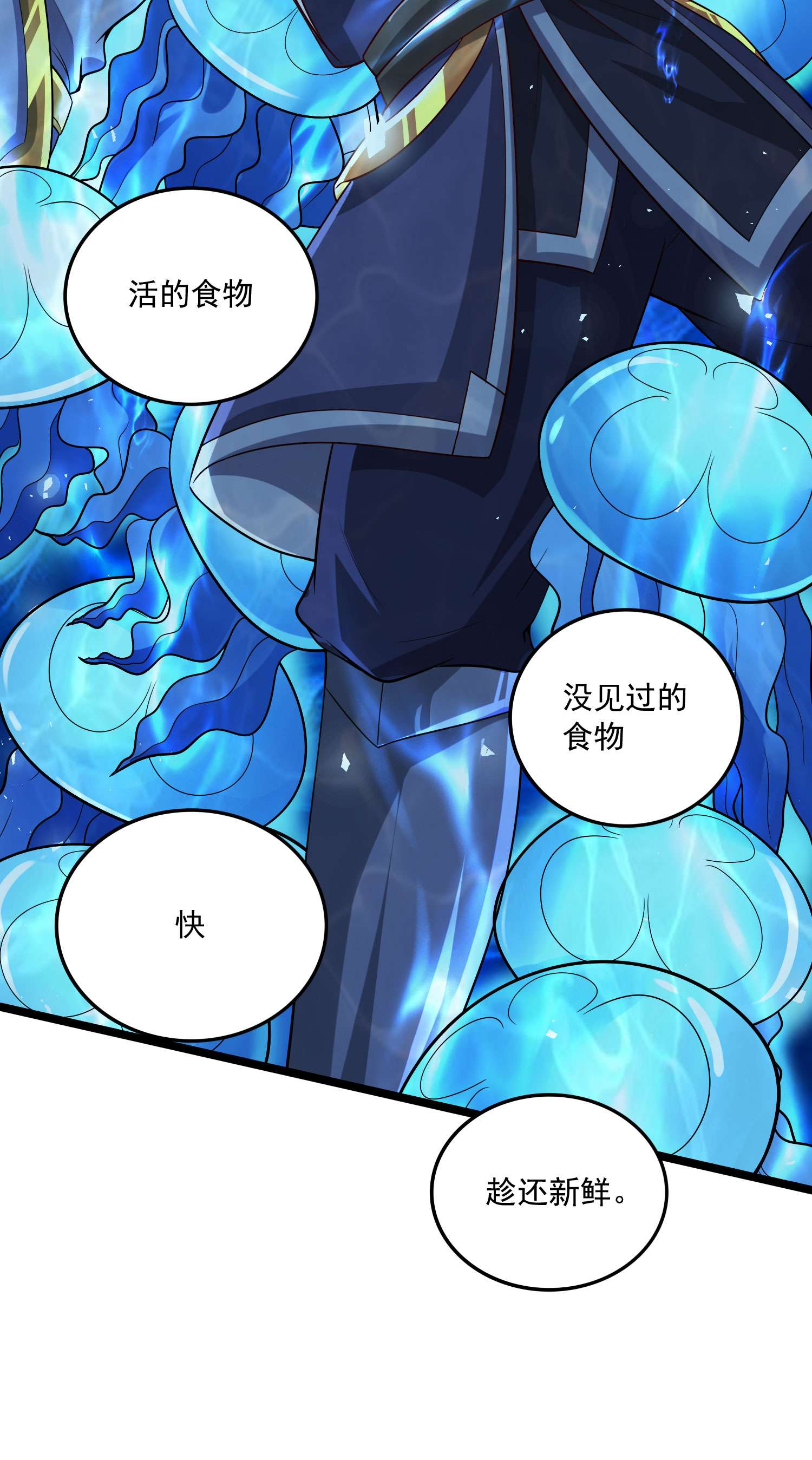 本婿修的是贱道第233话 电鱼疗法