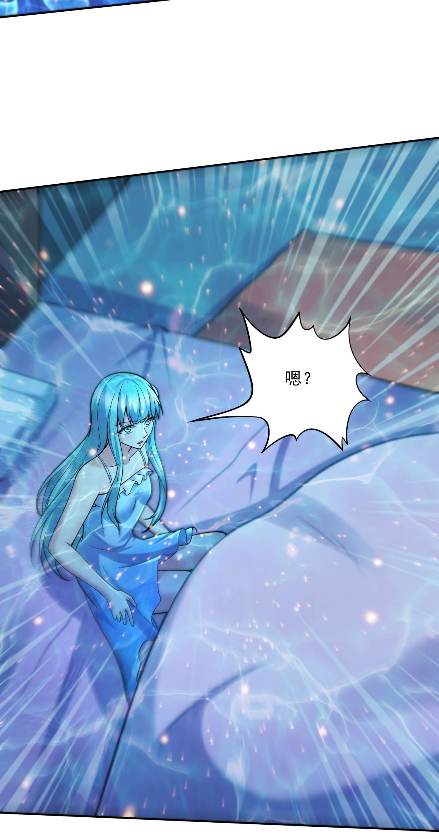 本婿修的是贱道第233话 电鱼疗法