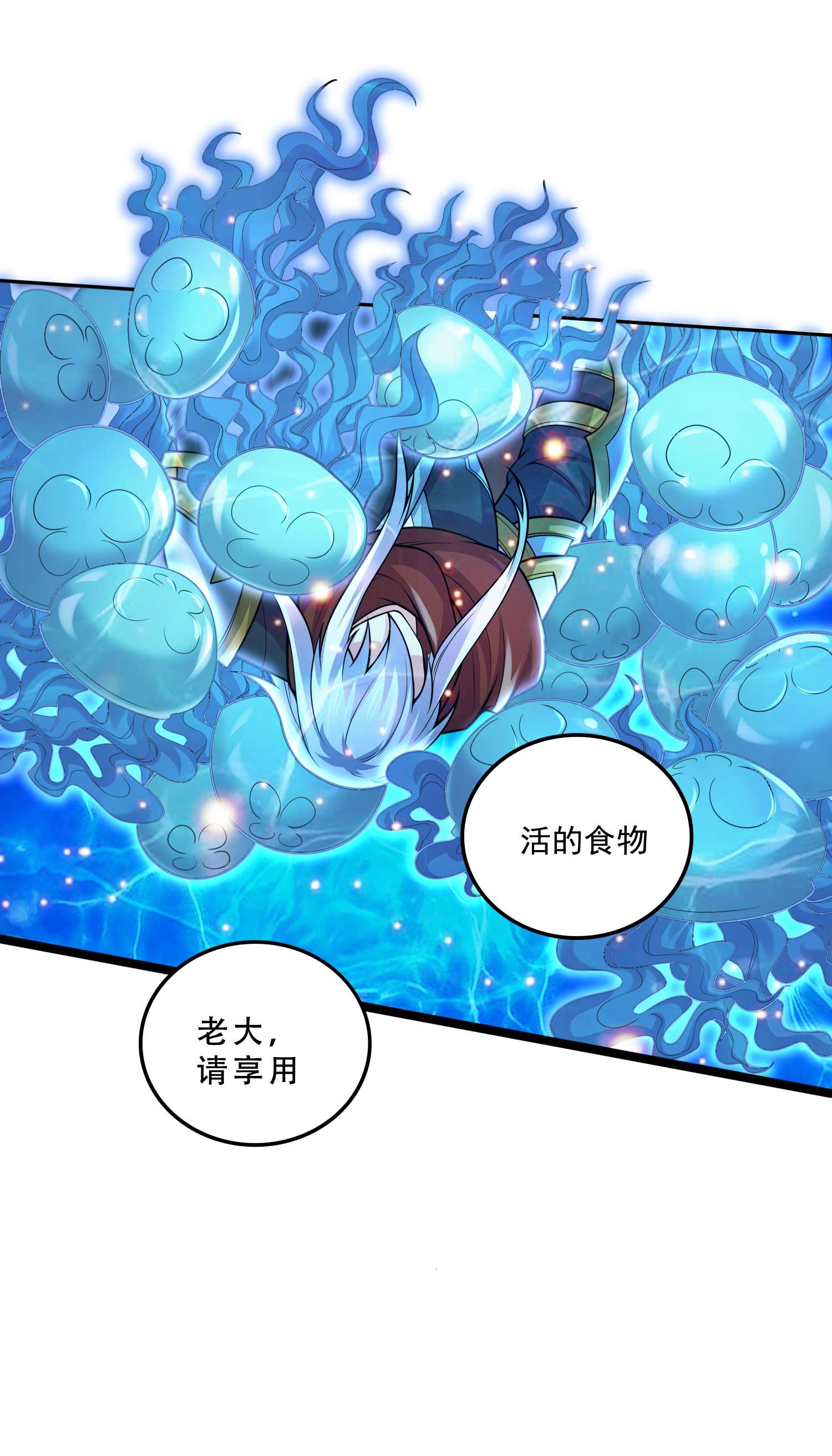 本婿修的是贱道第233话 电鱼疗法