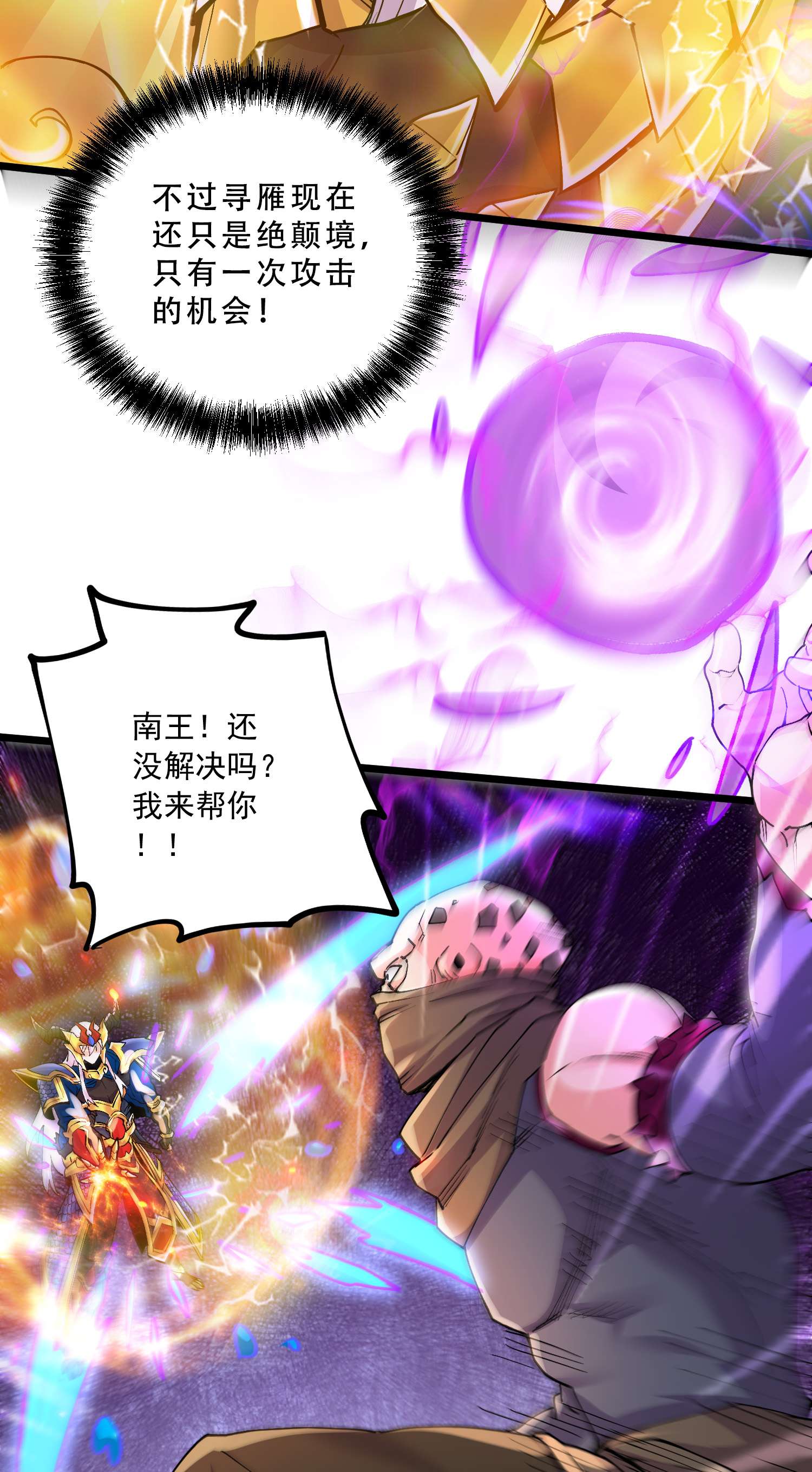 本婿修的是贱道第233话 电鱼疗法