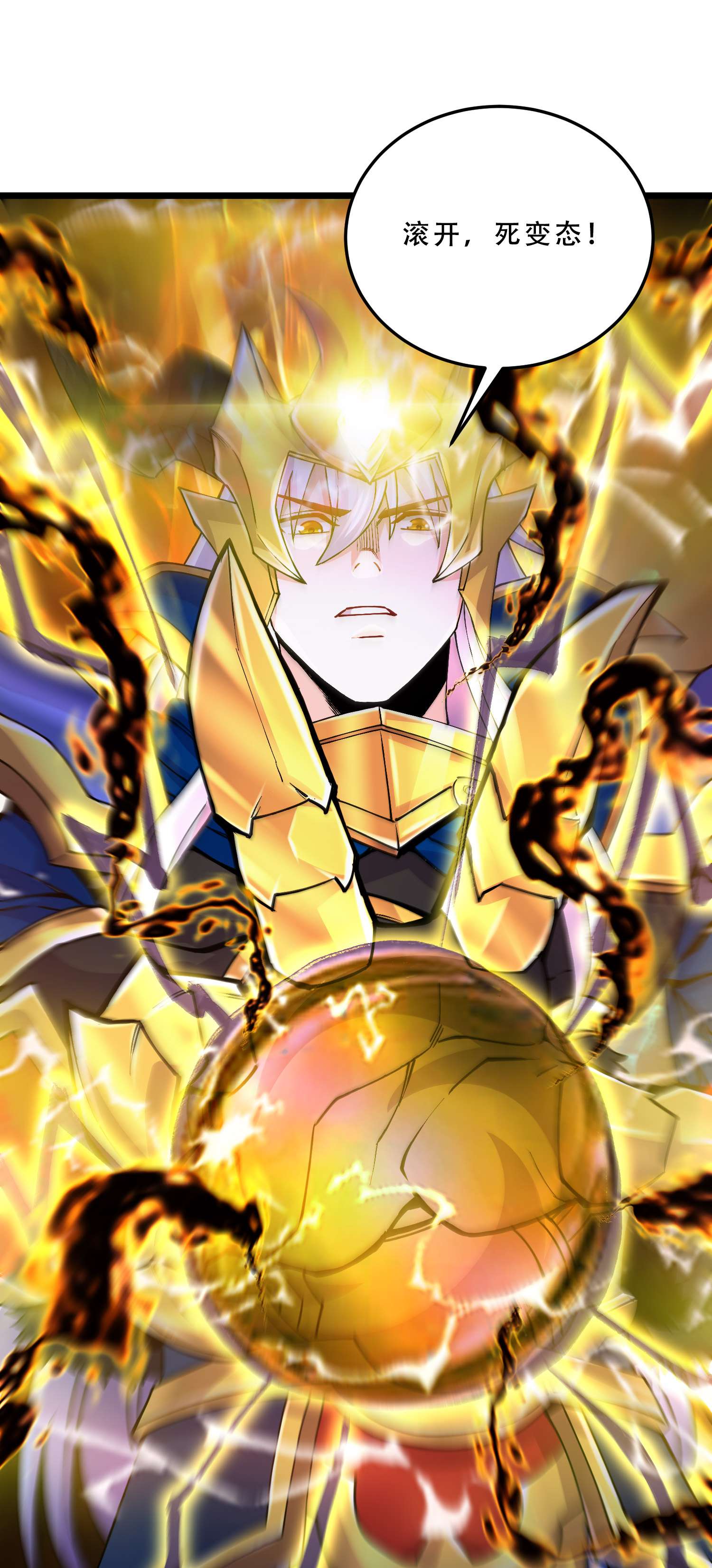 本婿修的是贱道第233话 电鱼疗法