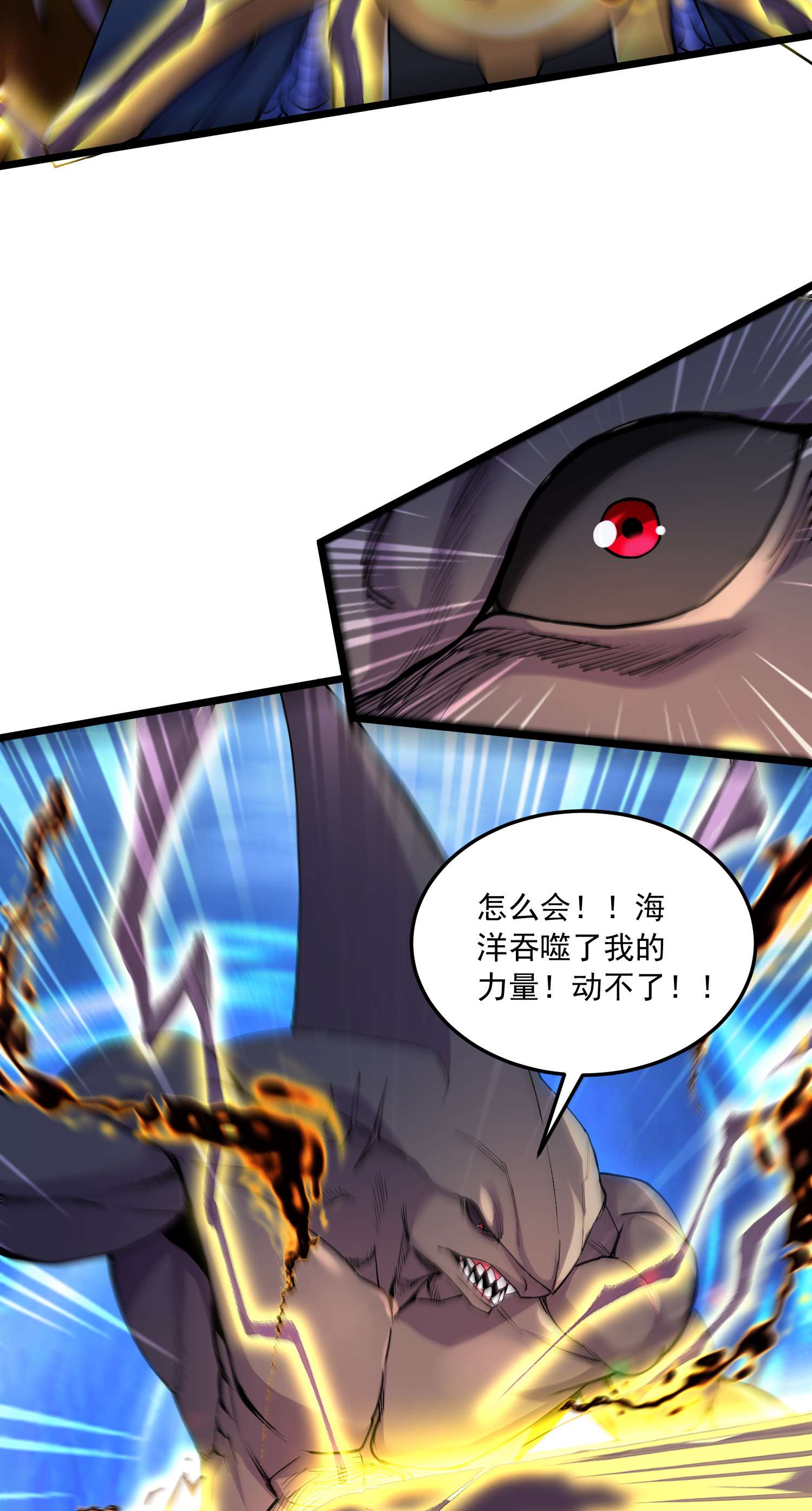 本婿修的是贱道第233话 电鱼疗法