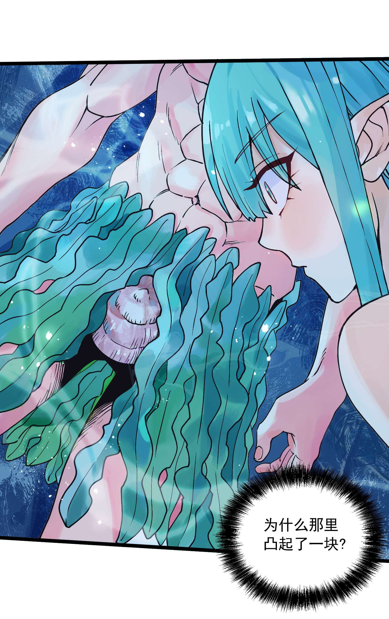 本婿修的是贱道第234话 姜寒刺身