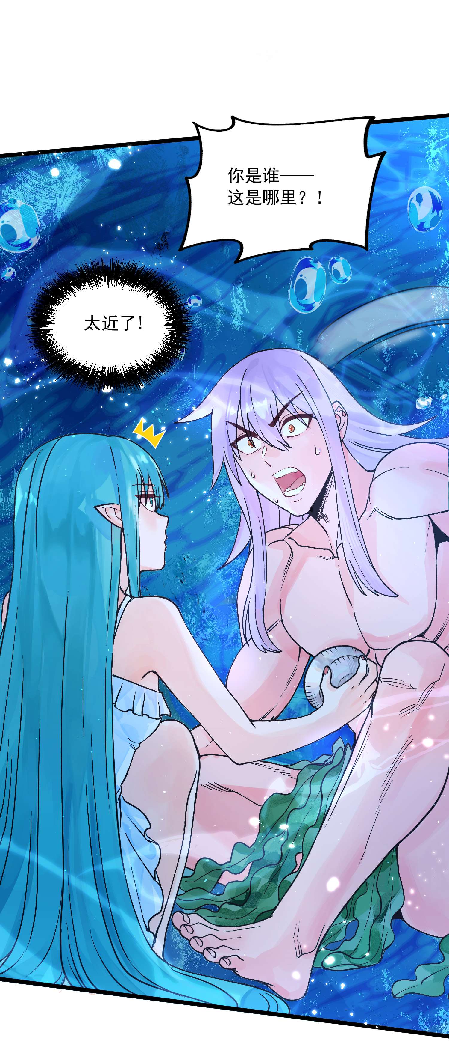 本婿修的是贱道第234话 姜寒刺身