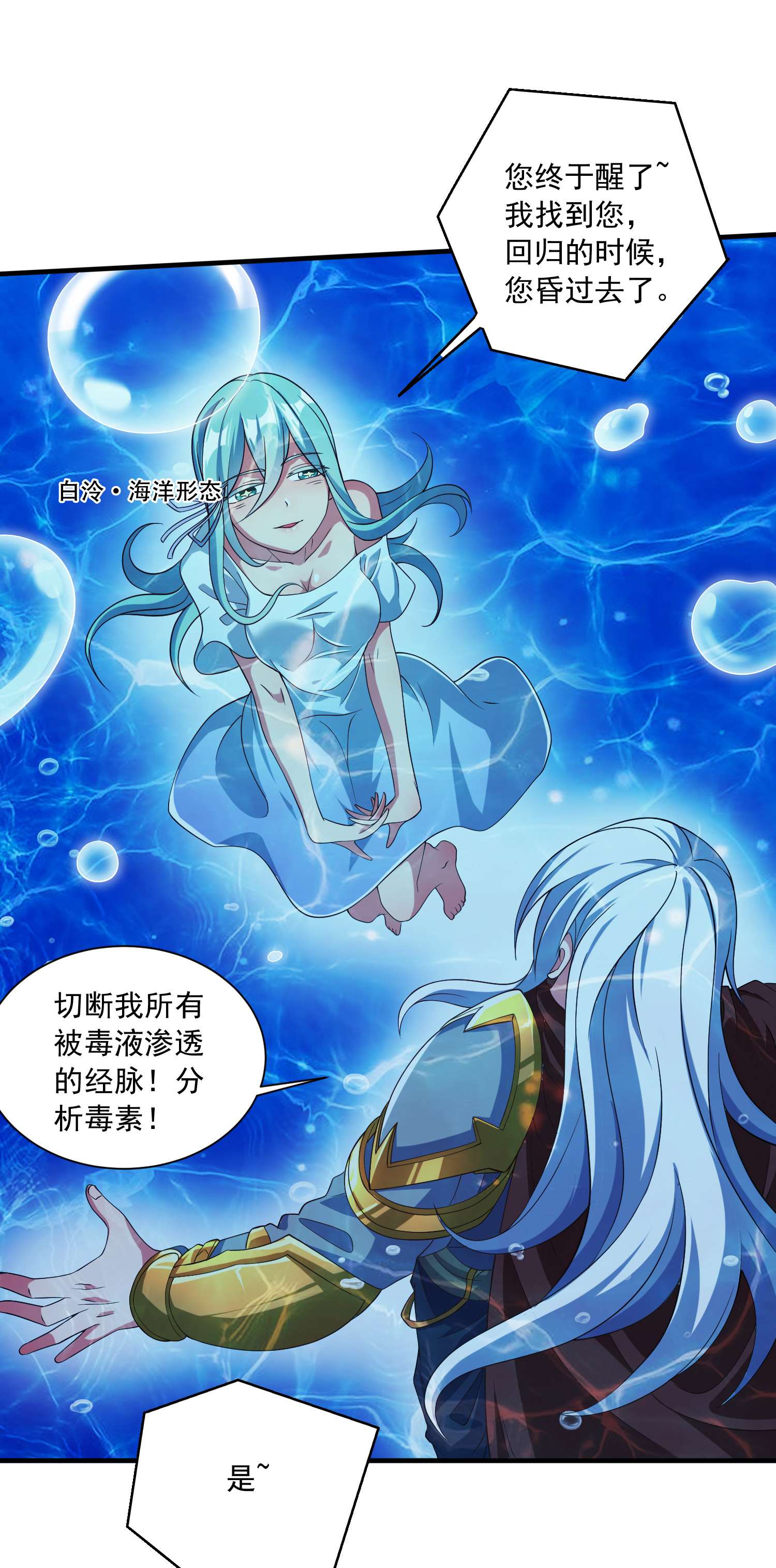 本婿修的是贱道第234话 姜寒刺身