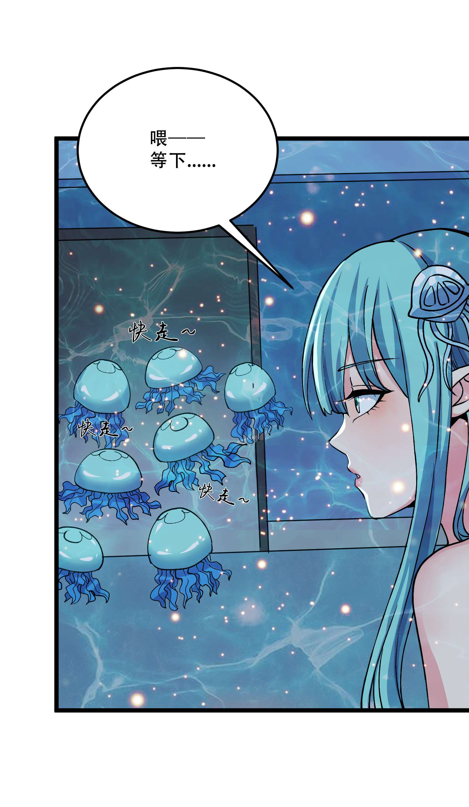 本婿修的是贱道第234话 姜寒刺身