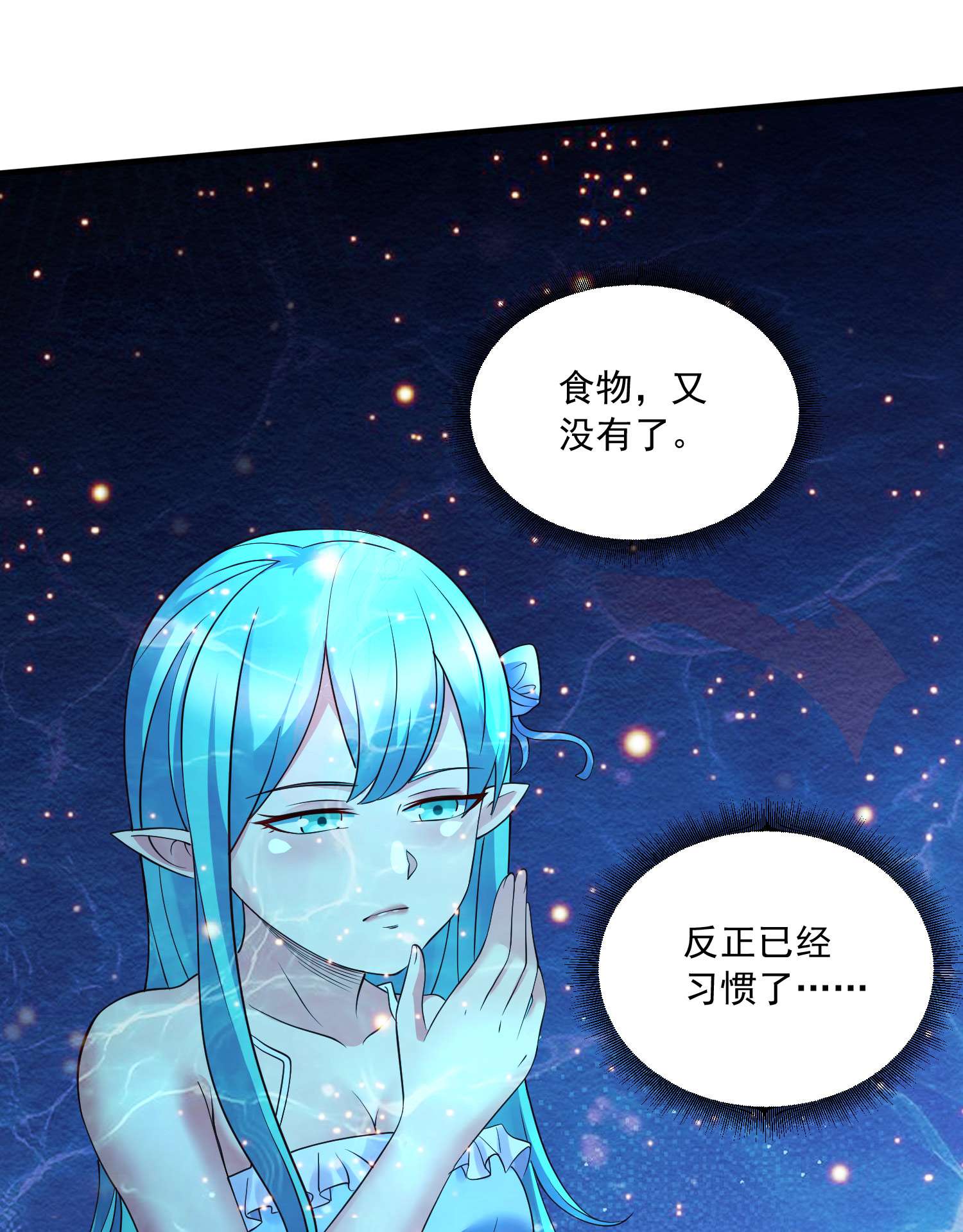 本婿修的是贱道第234话 姜寒刺身