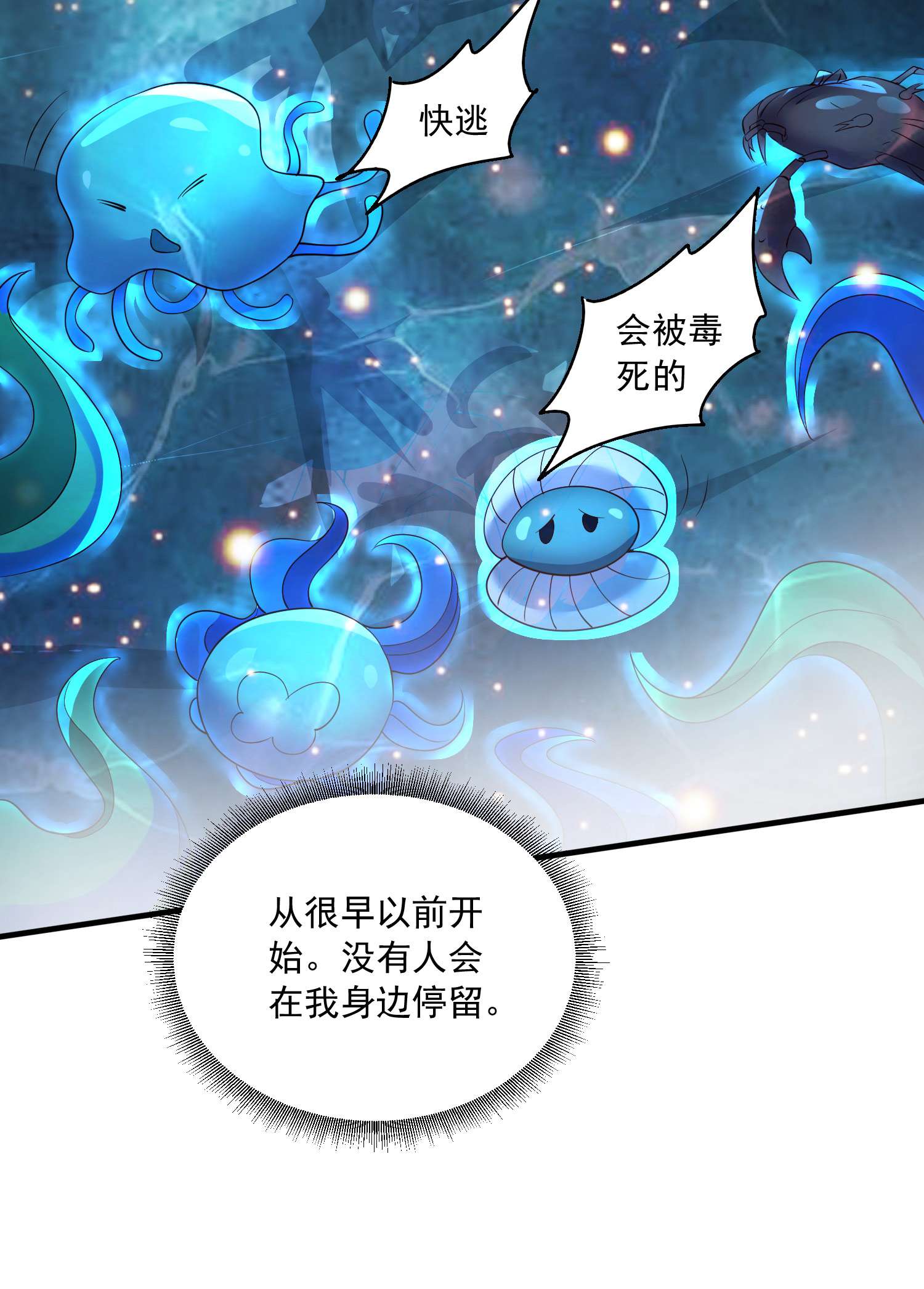 本婿修的是贱道第234话 姜寒刺身