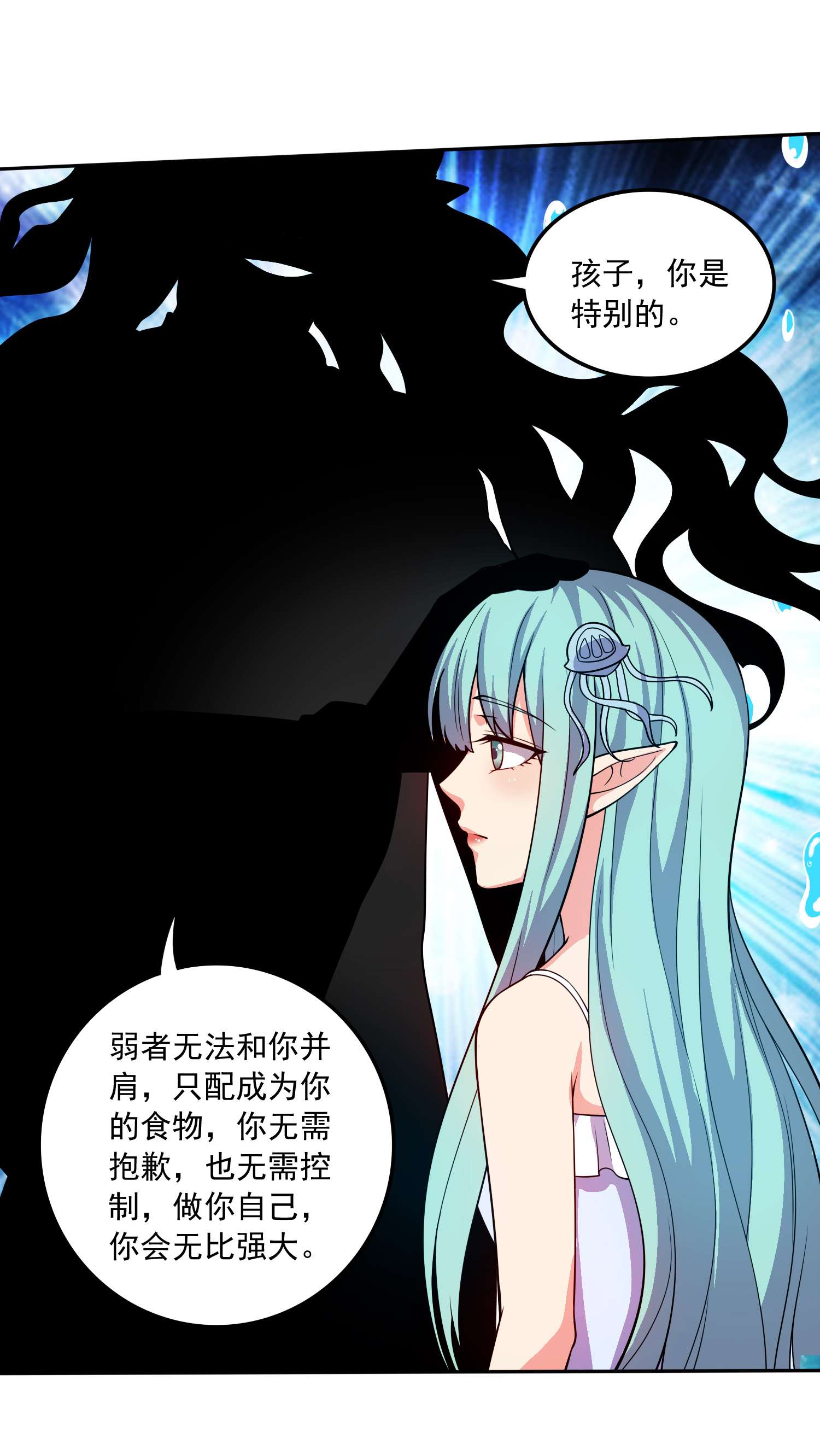 本婿修的是贱道第234话 姜寒刺身