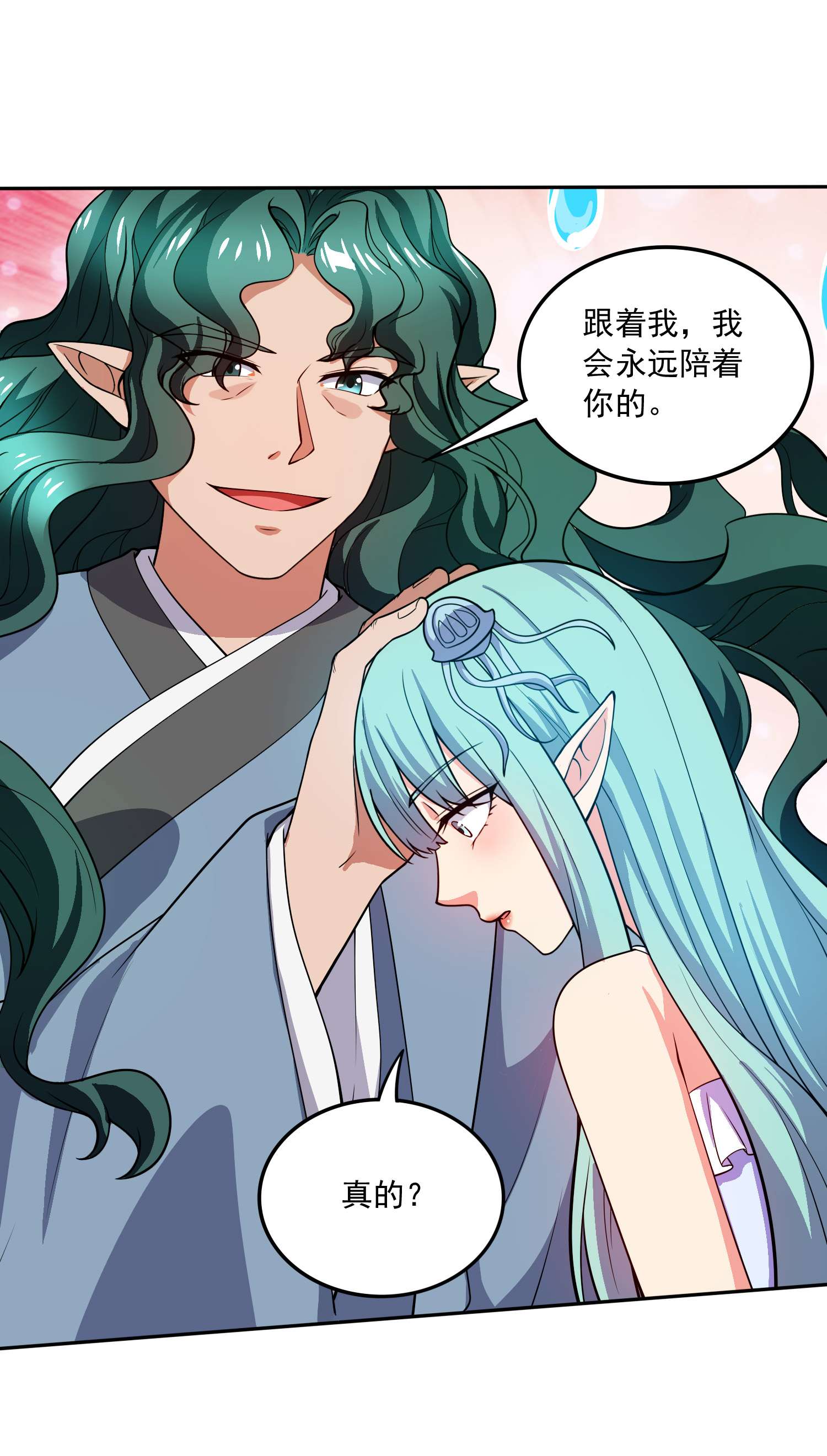 本婿修的是贱道第234话 姜寒刺身