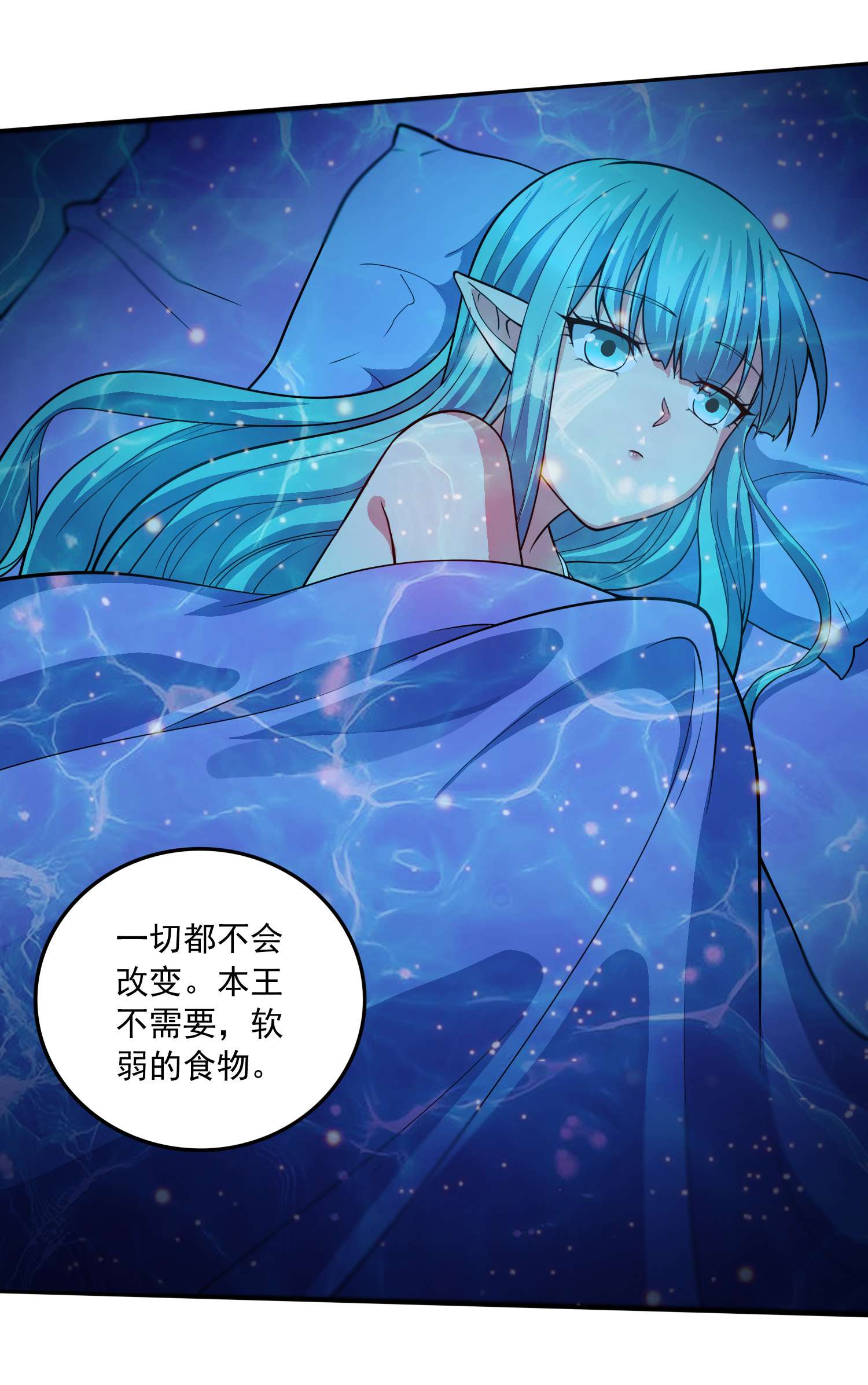 本婿修的是贱道第234话 姜寒刺身