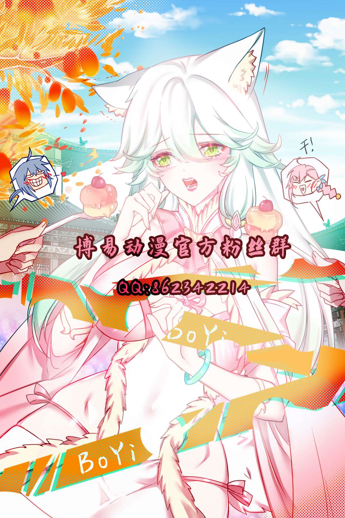 本婿修的是贱道第234话 姜寒刺身