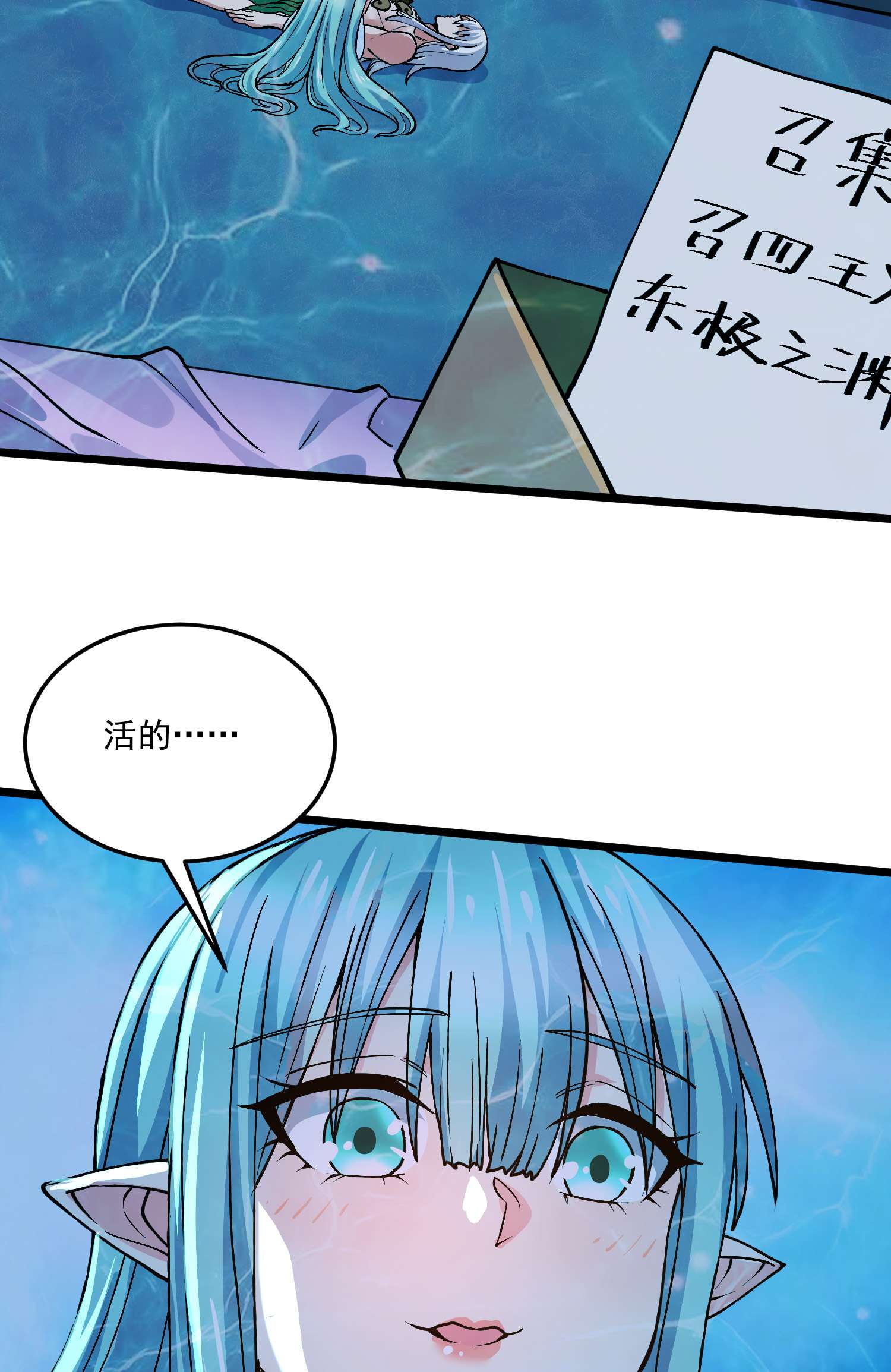 本婿修的是贱道第234话 姜寒刺身