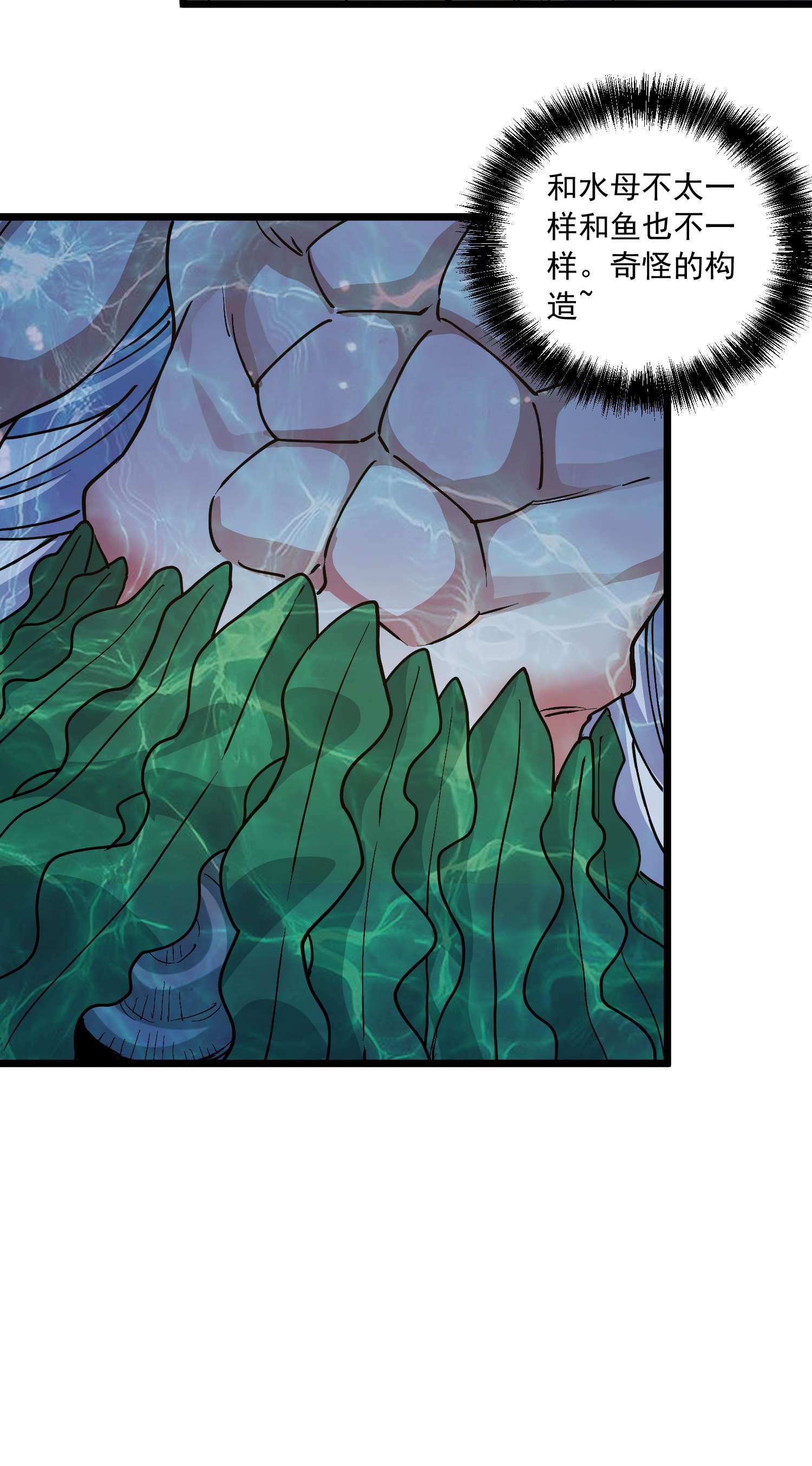 本婿修的是贱道第234话 姜寒刺身