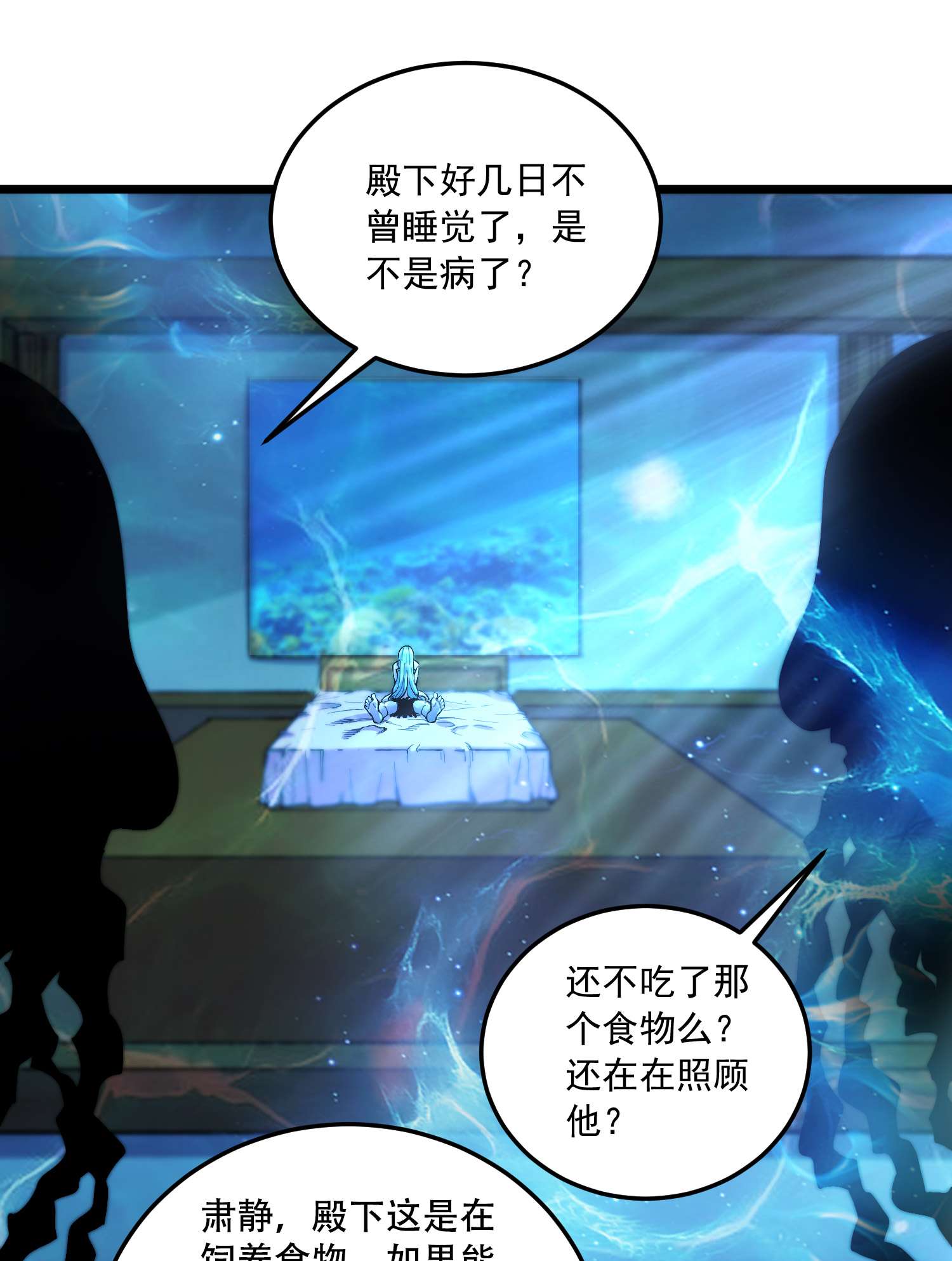 本婿修的是贱道第235话 珍惜的食物