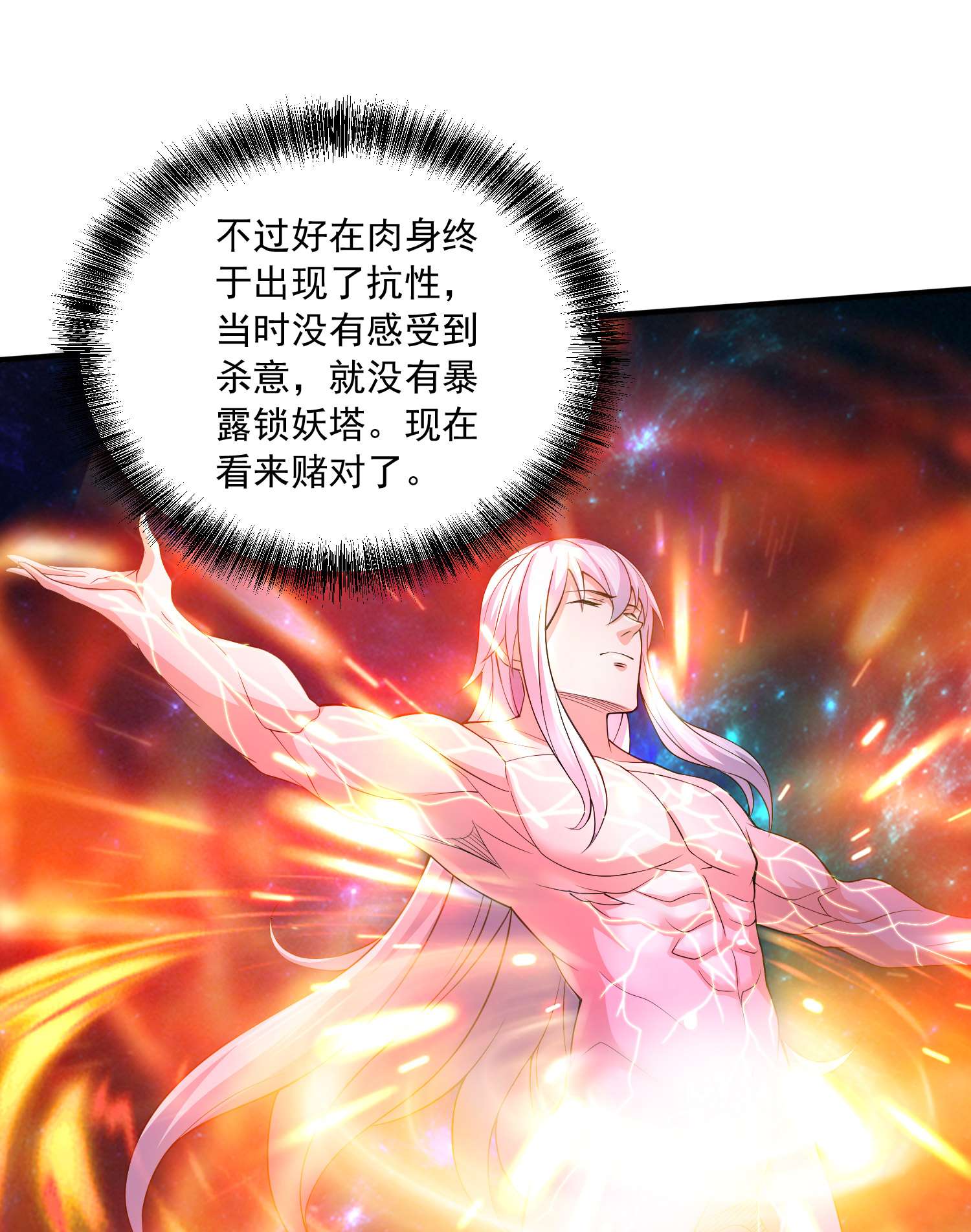 本婿修的是贱道第235话 珍惜的食物